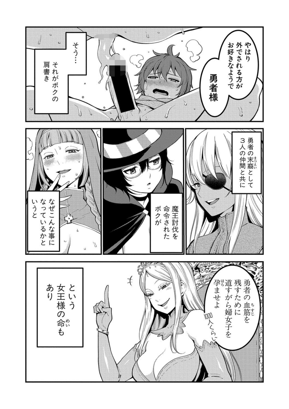 COMIC真激 2018年12月号 4 ページ目