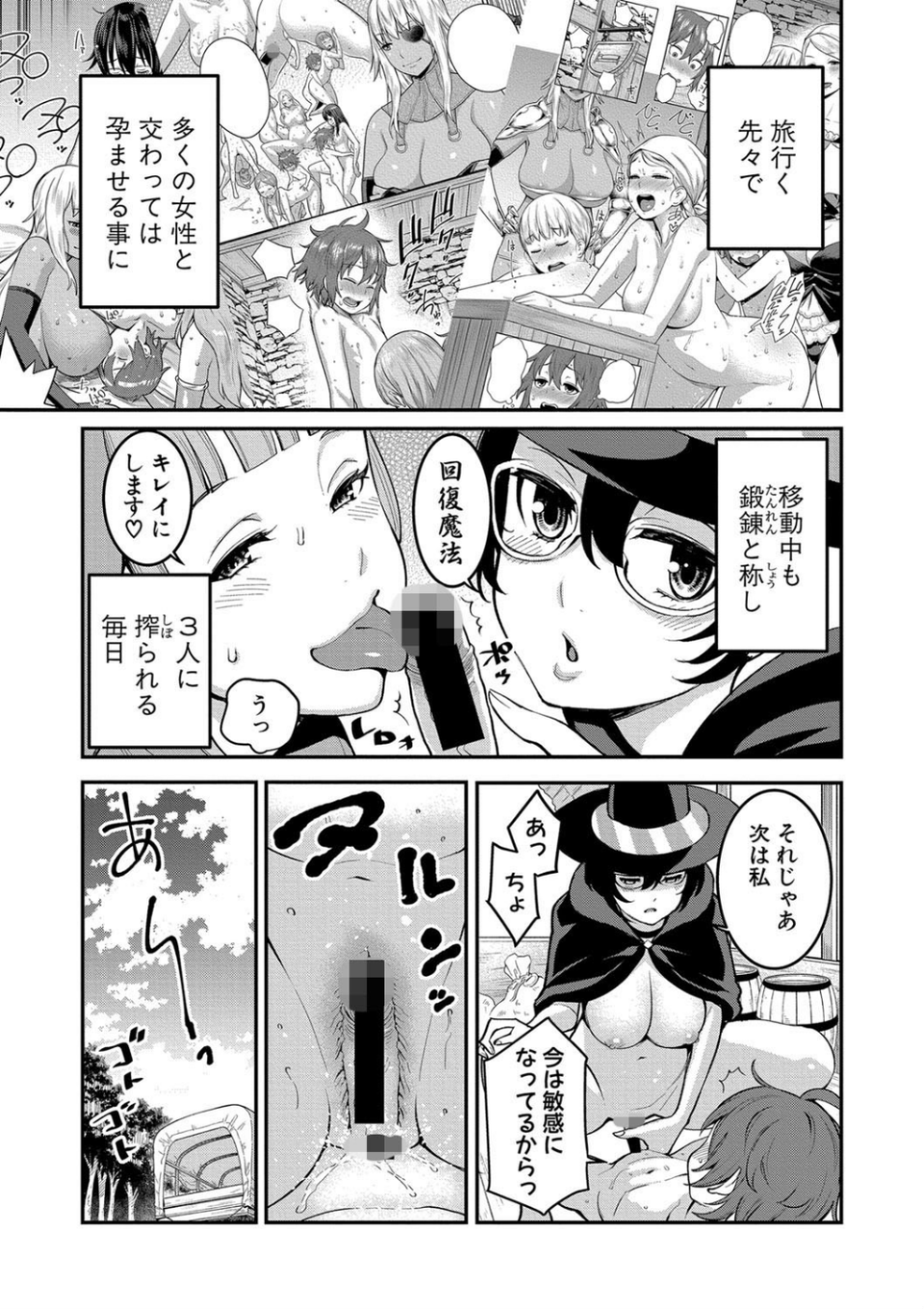 COMIC真激 2018年12月号 5 ページ目