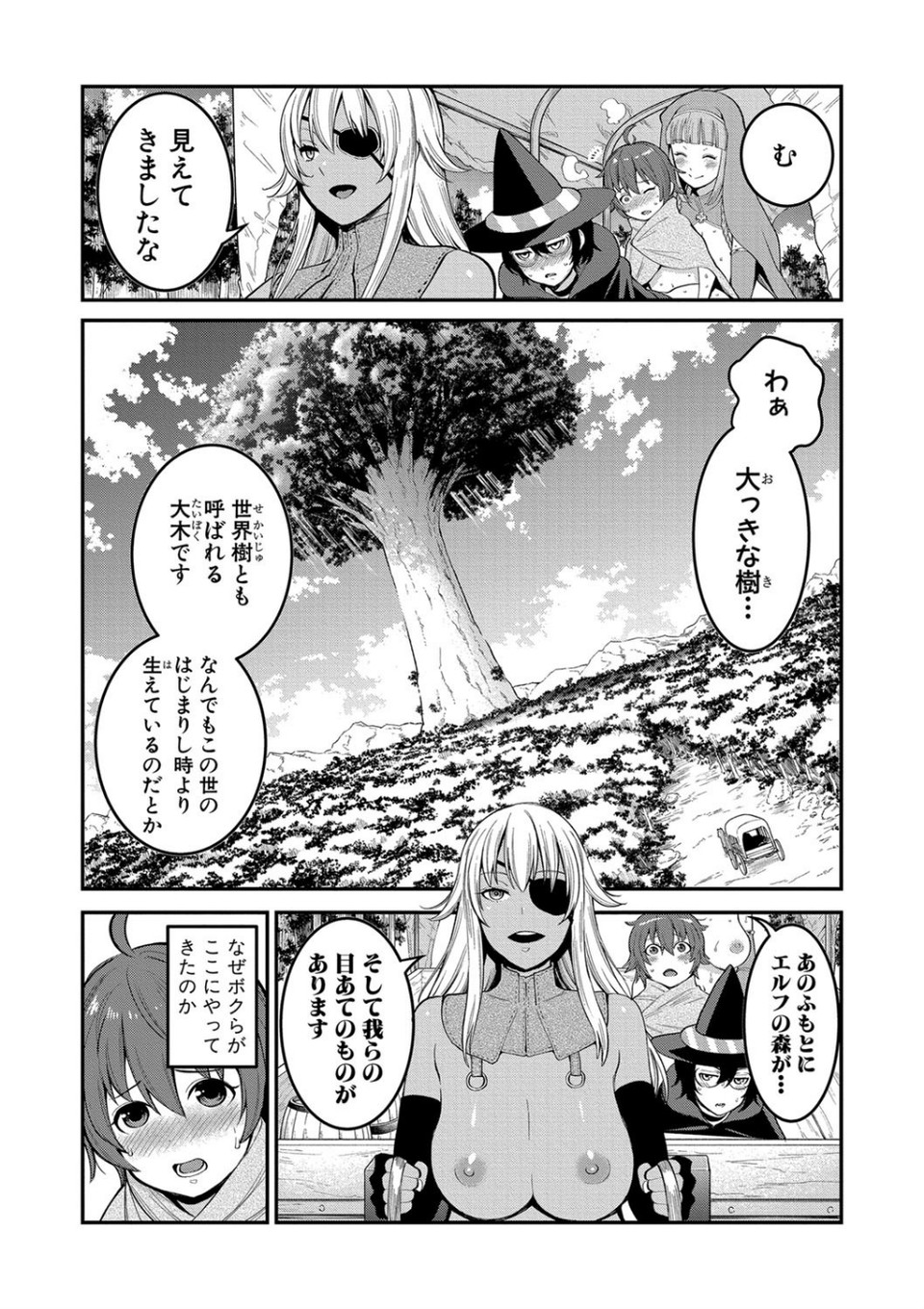 COMIC真激 2018年12月号 6 ページ目