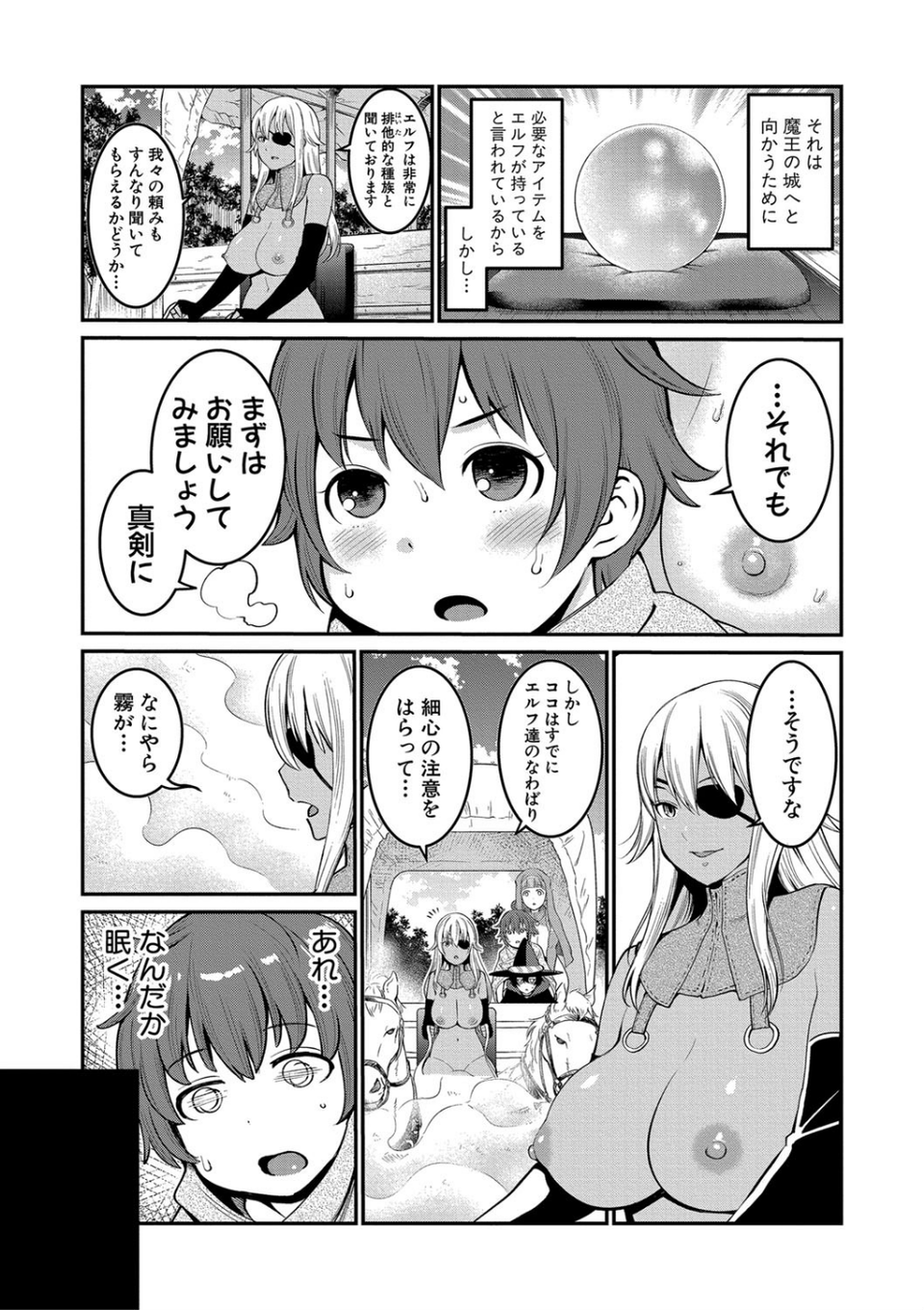 COMIC真激 2018年12月号 7 ページ目