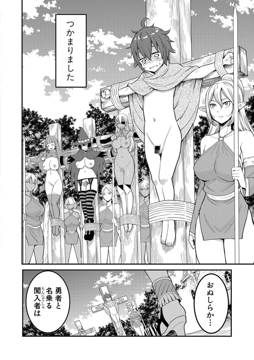 COMIC真激 2018年12月号 8 ページ目