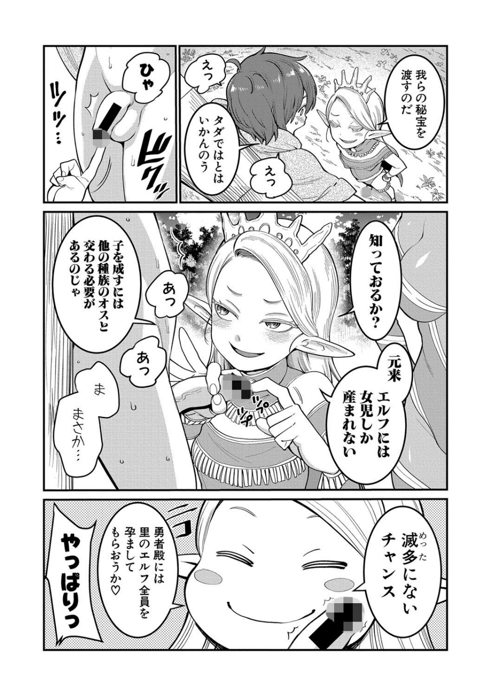 COMIC真激 2018年12月号 10 ページ目