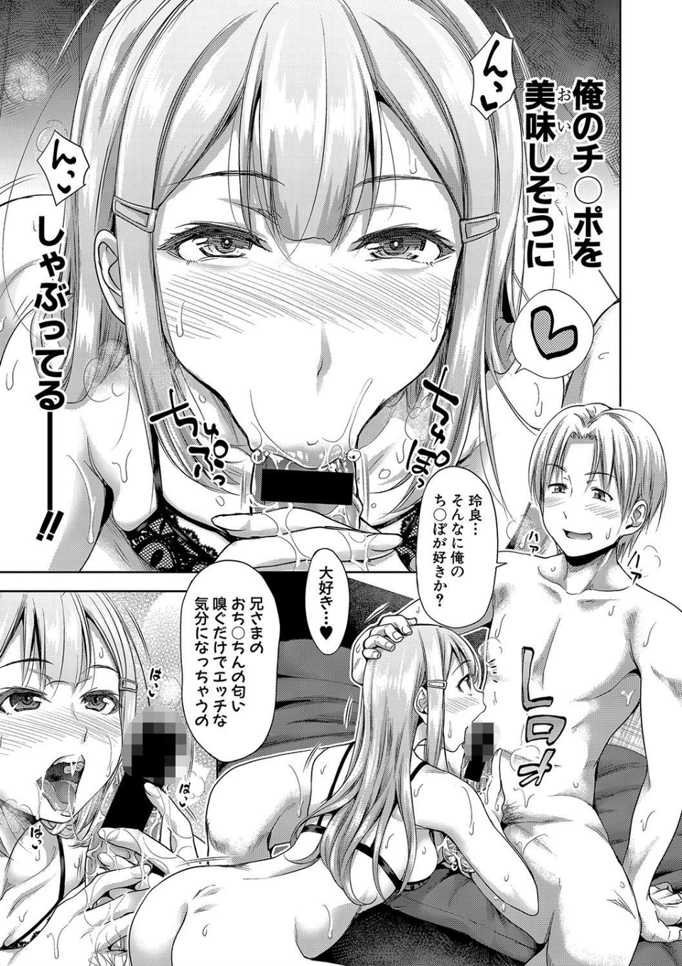 COMIC真激 2019年7月号 5 ページ目