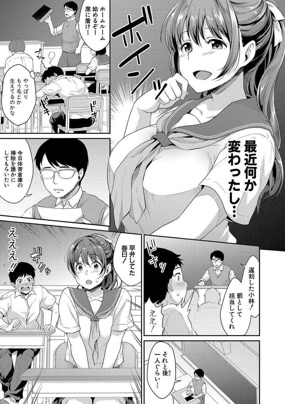 COMIC真激 2019年8月号 5 ページ目