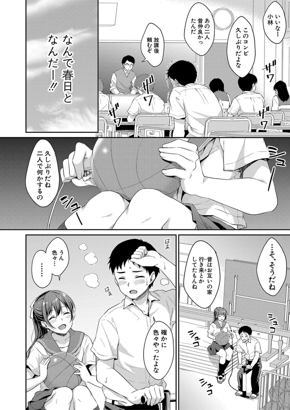 COMIC真激 2019年8月号 6 ページ目