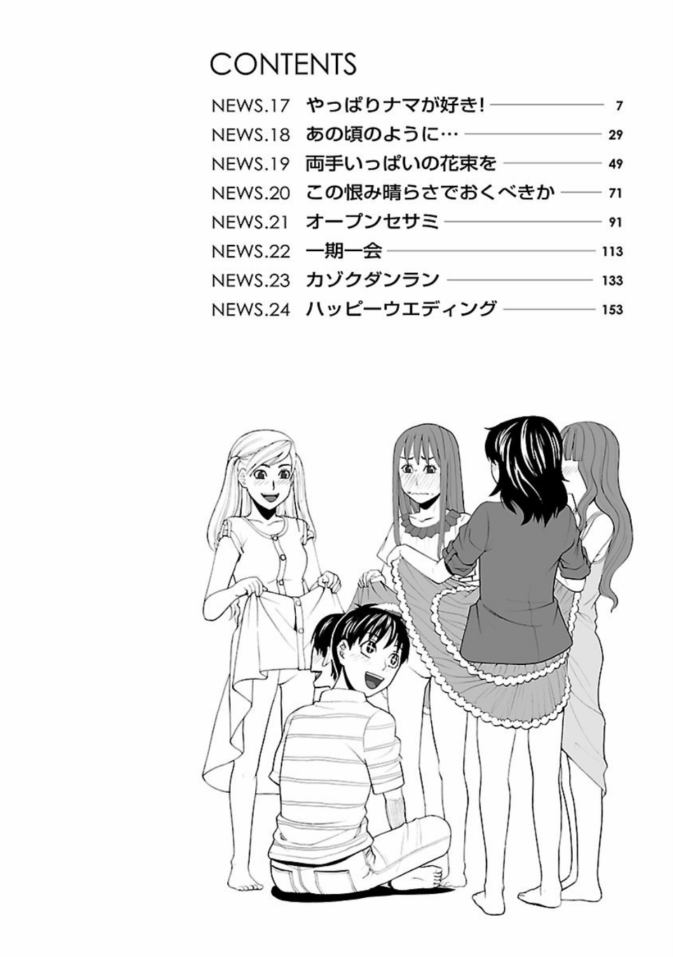 アネアナ 4 ページ目