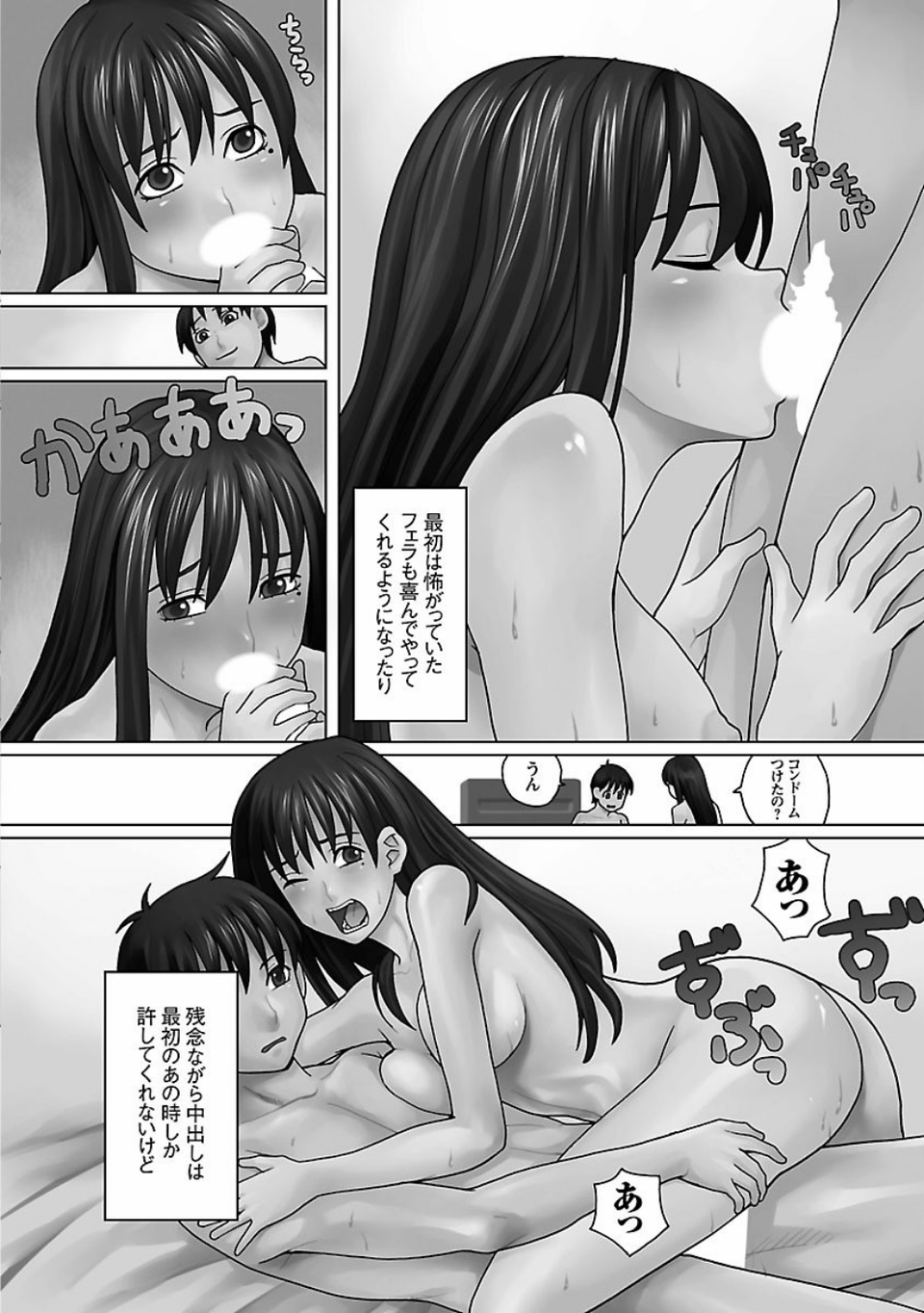 アネアナ 6 ページ目