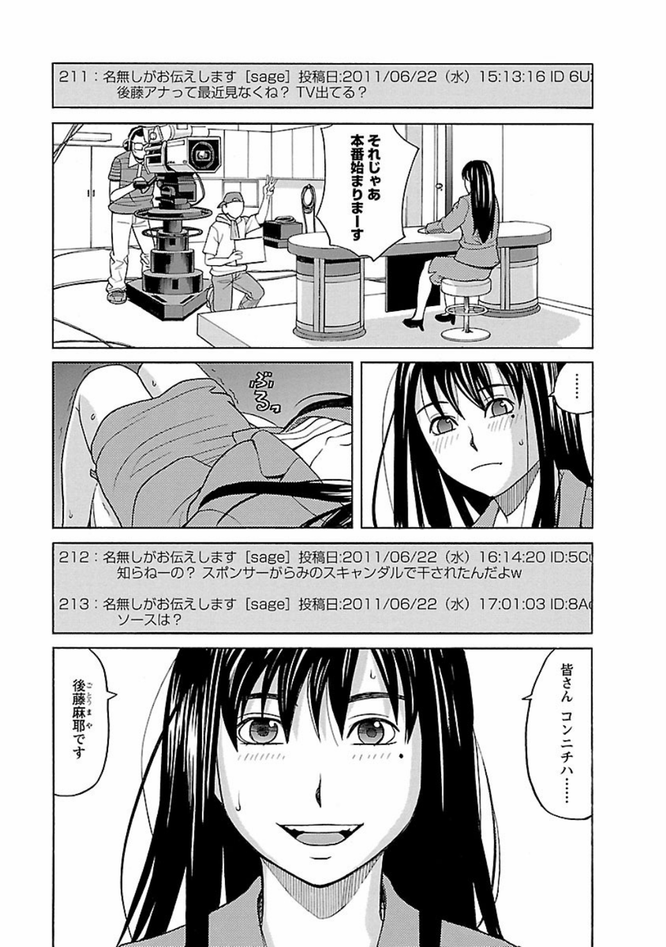 アネアナ 9 ページ目