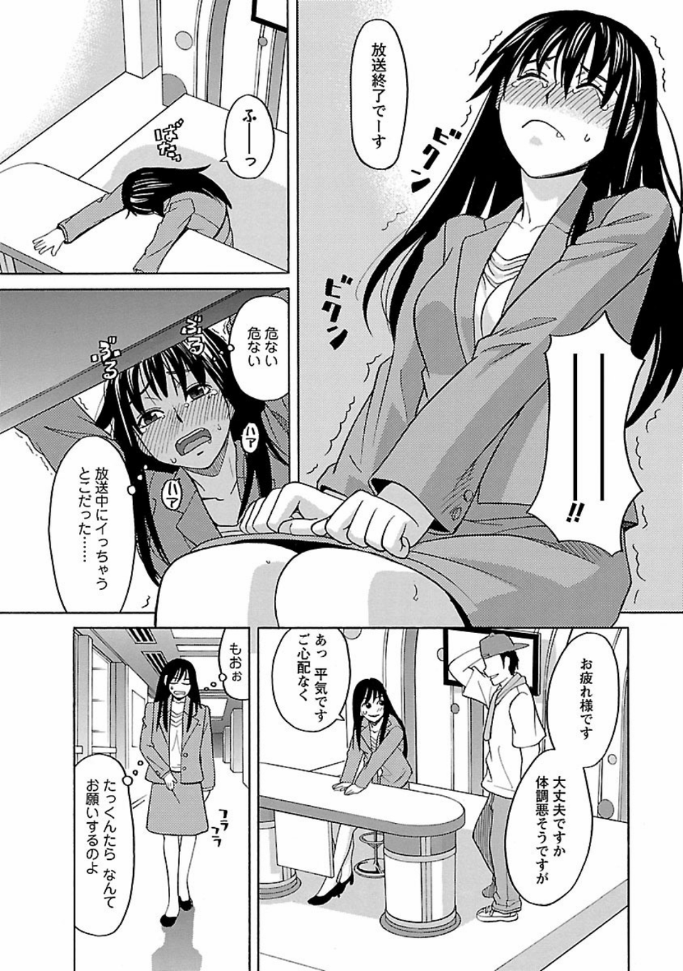アネアナ 12 ページ目