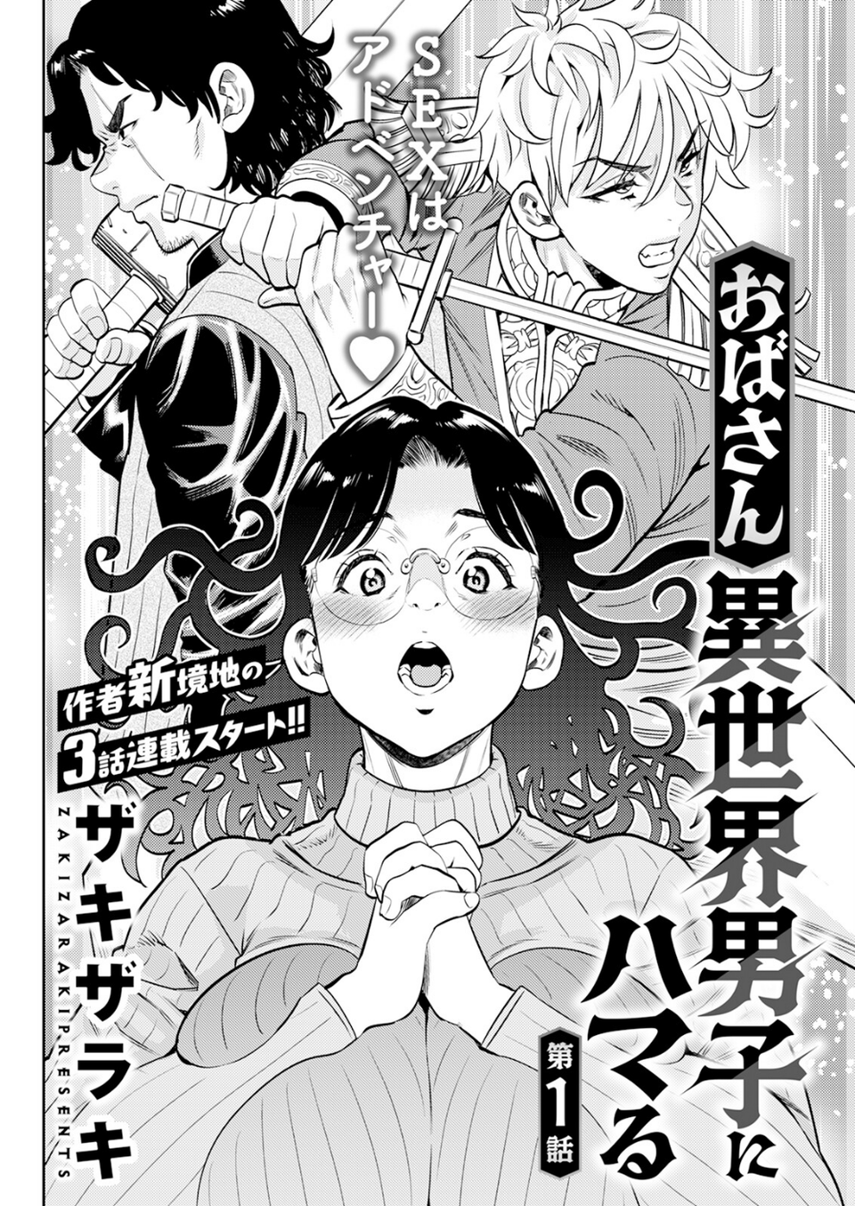 アクションピザッツ2026年1月号 10 ページ目