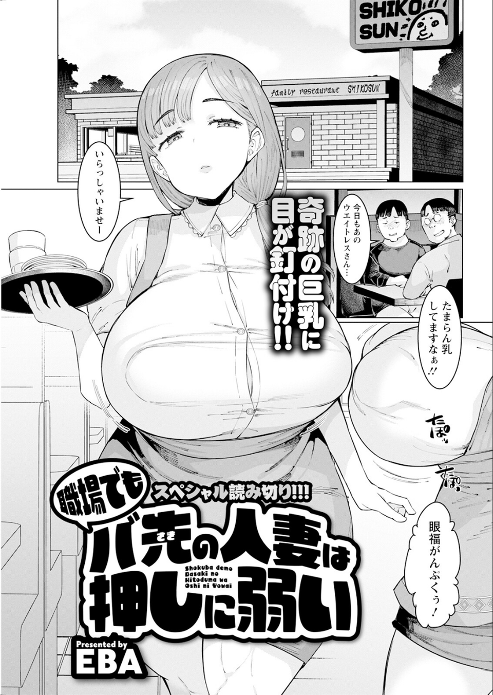アクションピザッツ2026年1月号 11 ページ目