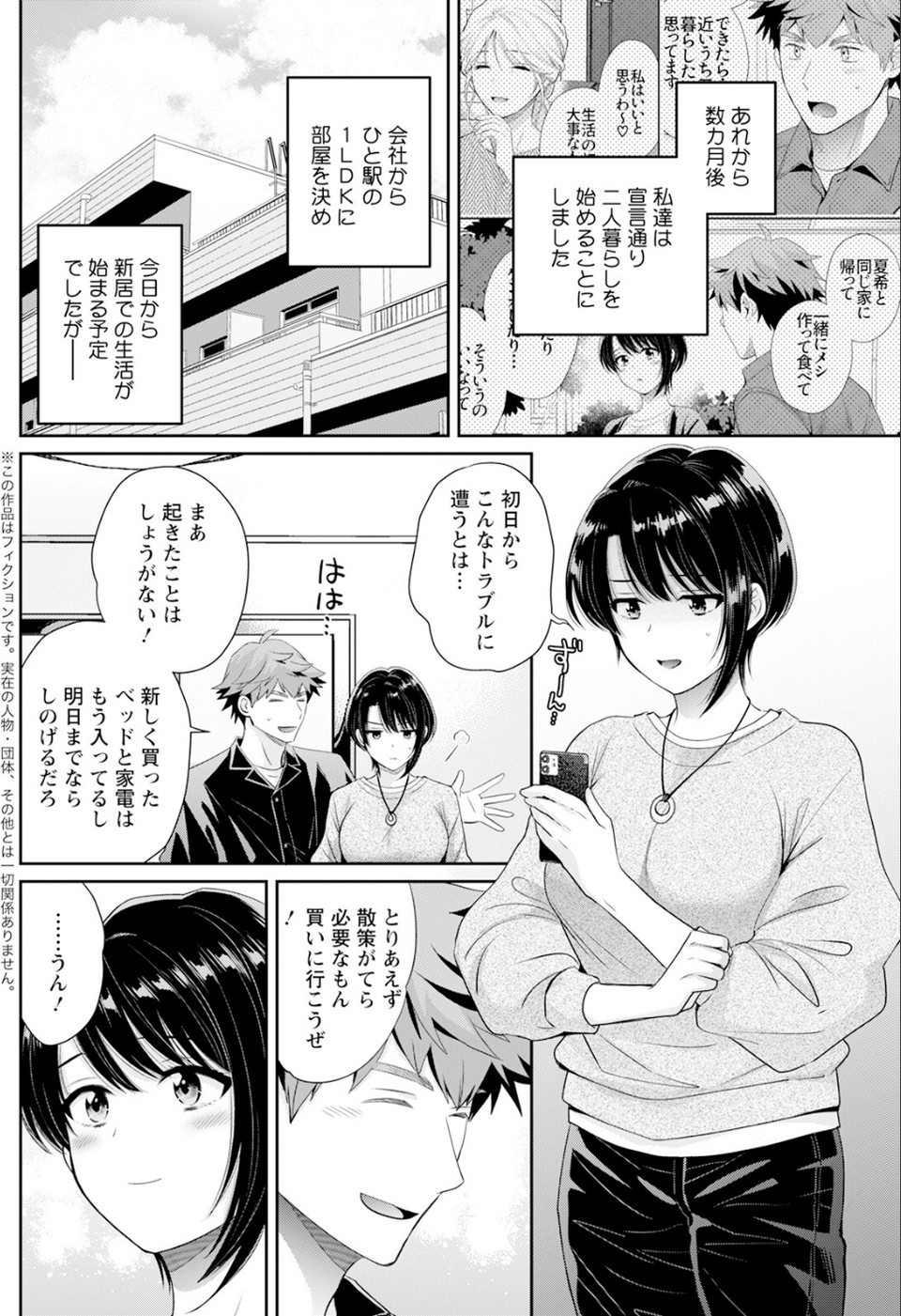 アクションピザッツ2026年1月号 14 ページ目