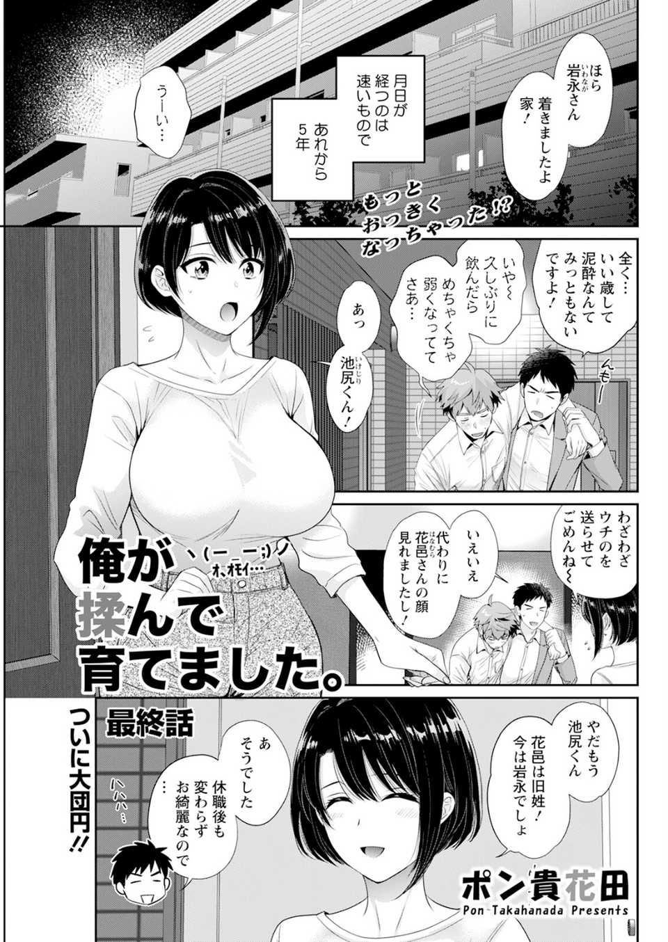 アクションピザッツ2026年1月号 15 ページ目