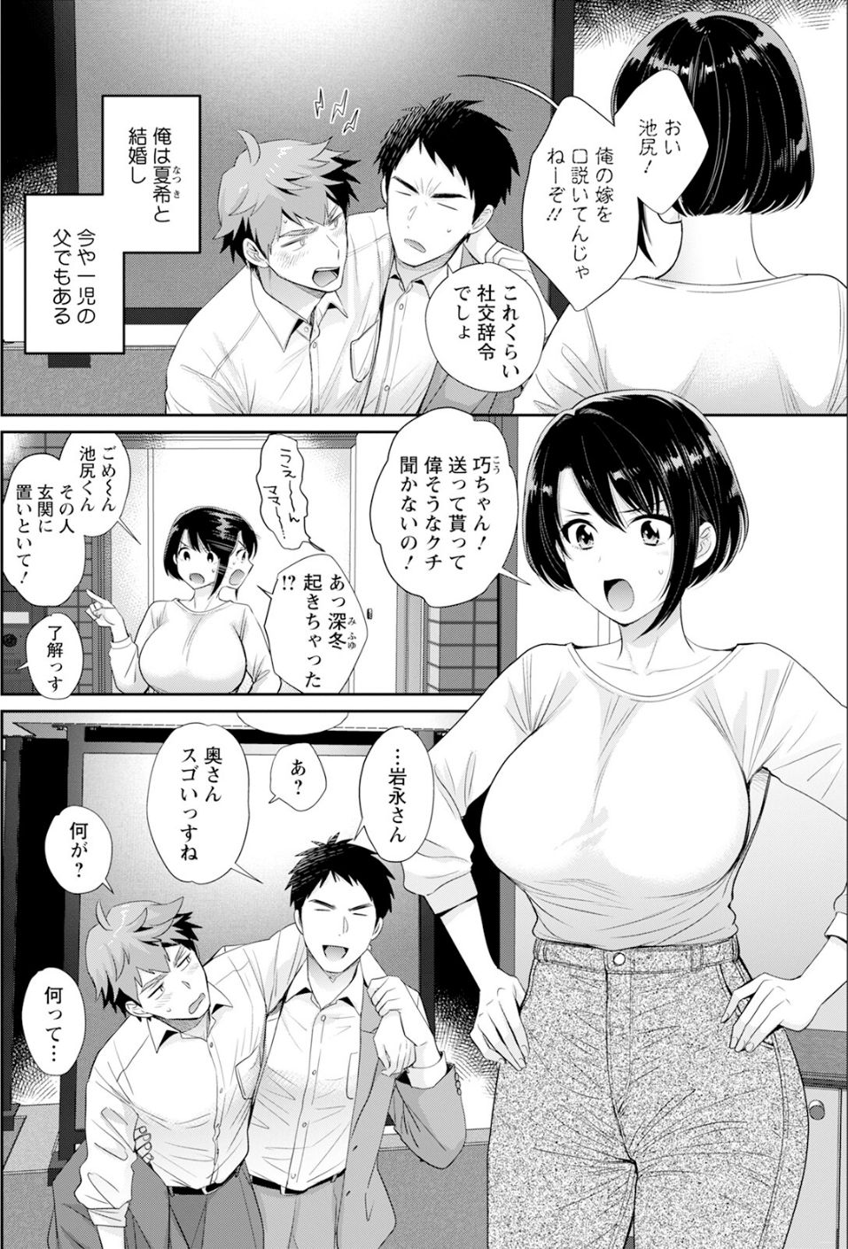 アクションピザッツ2026年1月号 16 ページ目