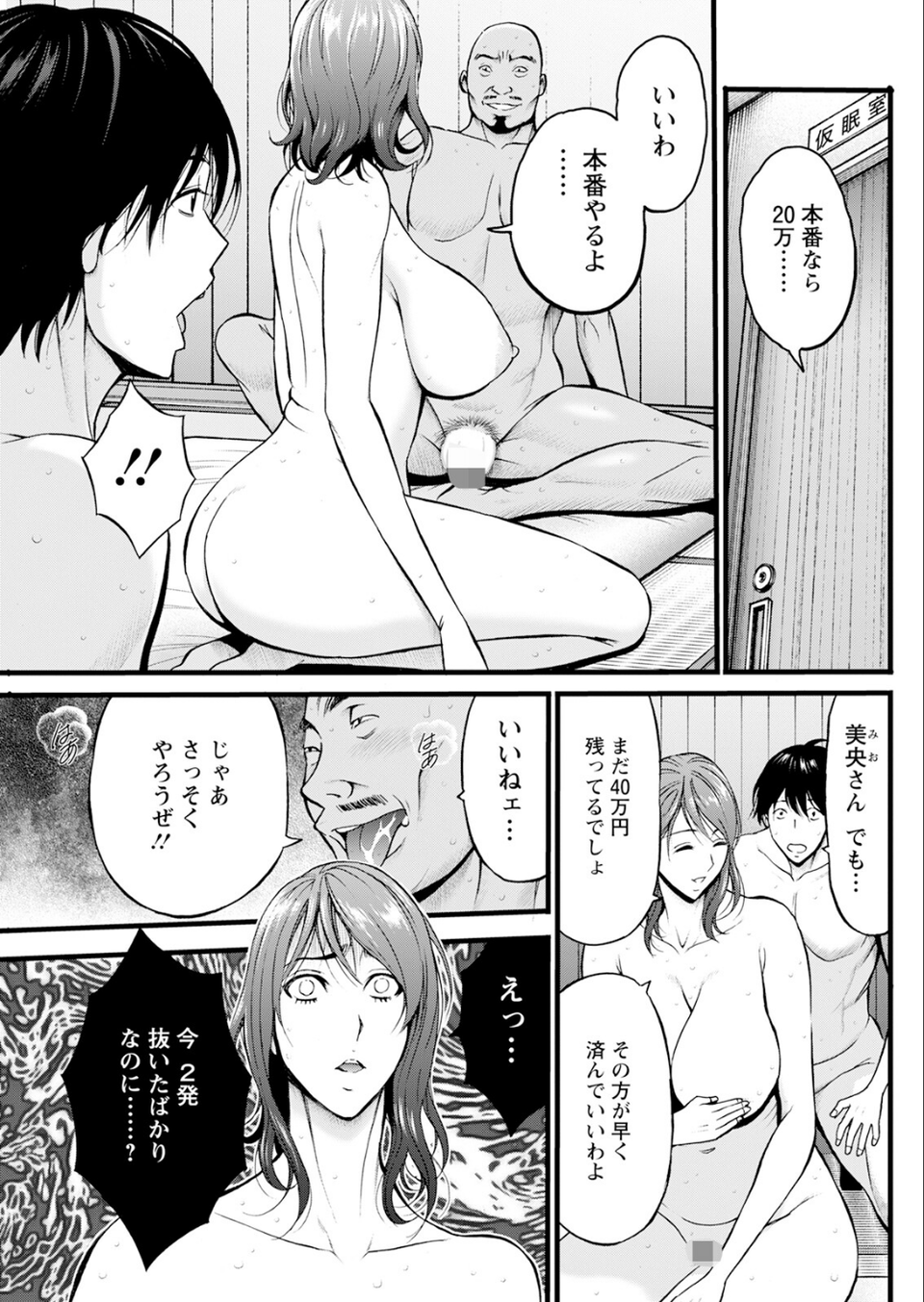 アクションピザッツ2026年1月号 19 ページ目