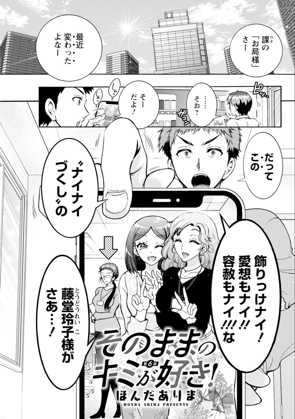 アクションピザッツ2026年1月号 21 ページ目