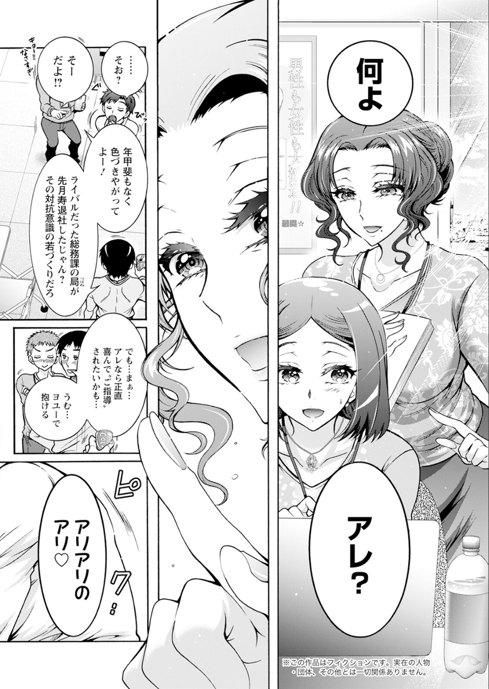 アクションピザッツ2026年1月号 22 ページ目