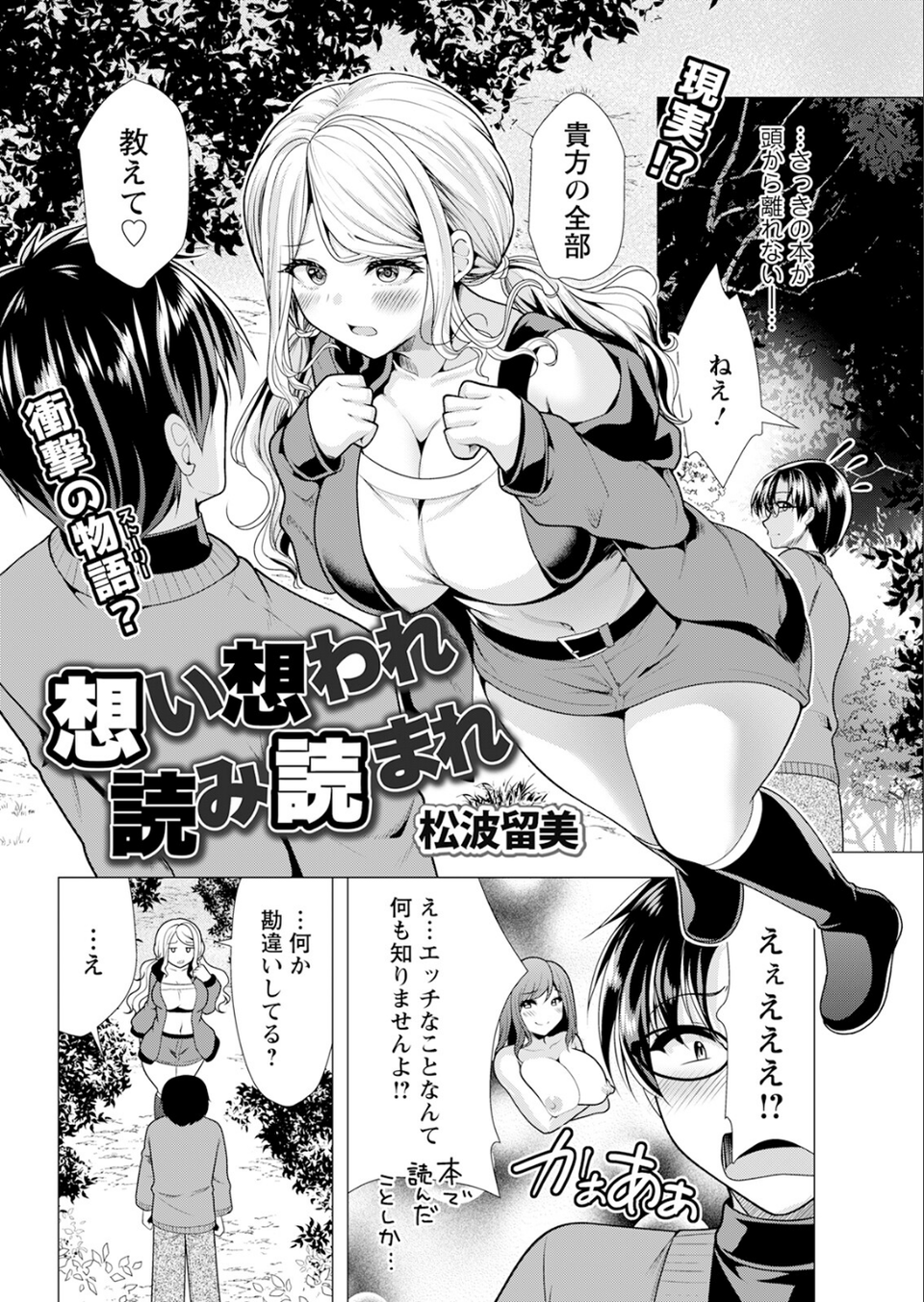 アクションピザッツ2026年1月号 24 ページ目