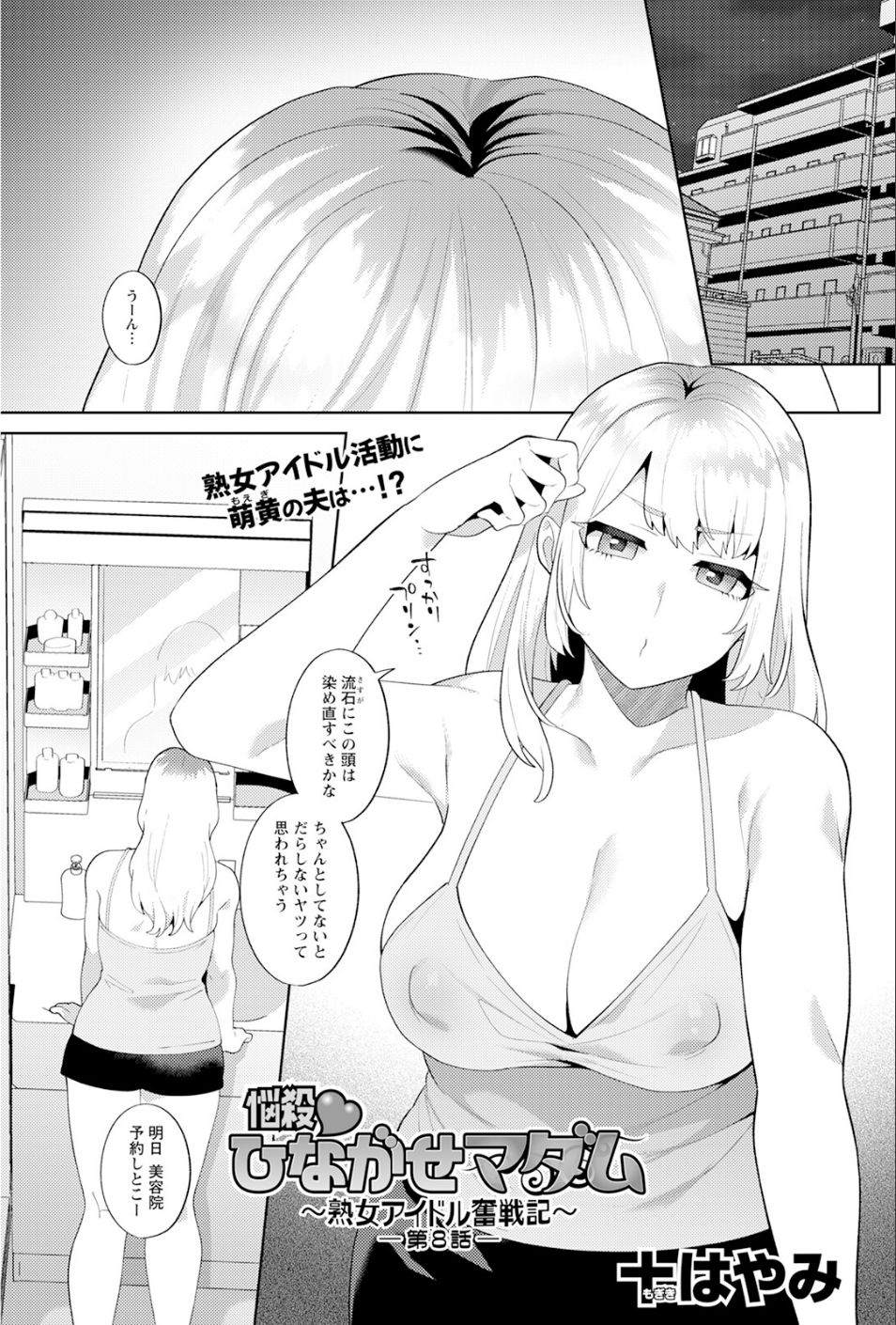 アクションピザッツ2026年1月号 27 ページ目