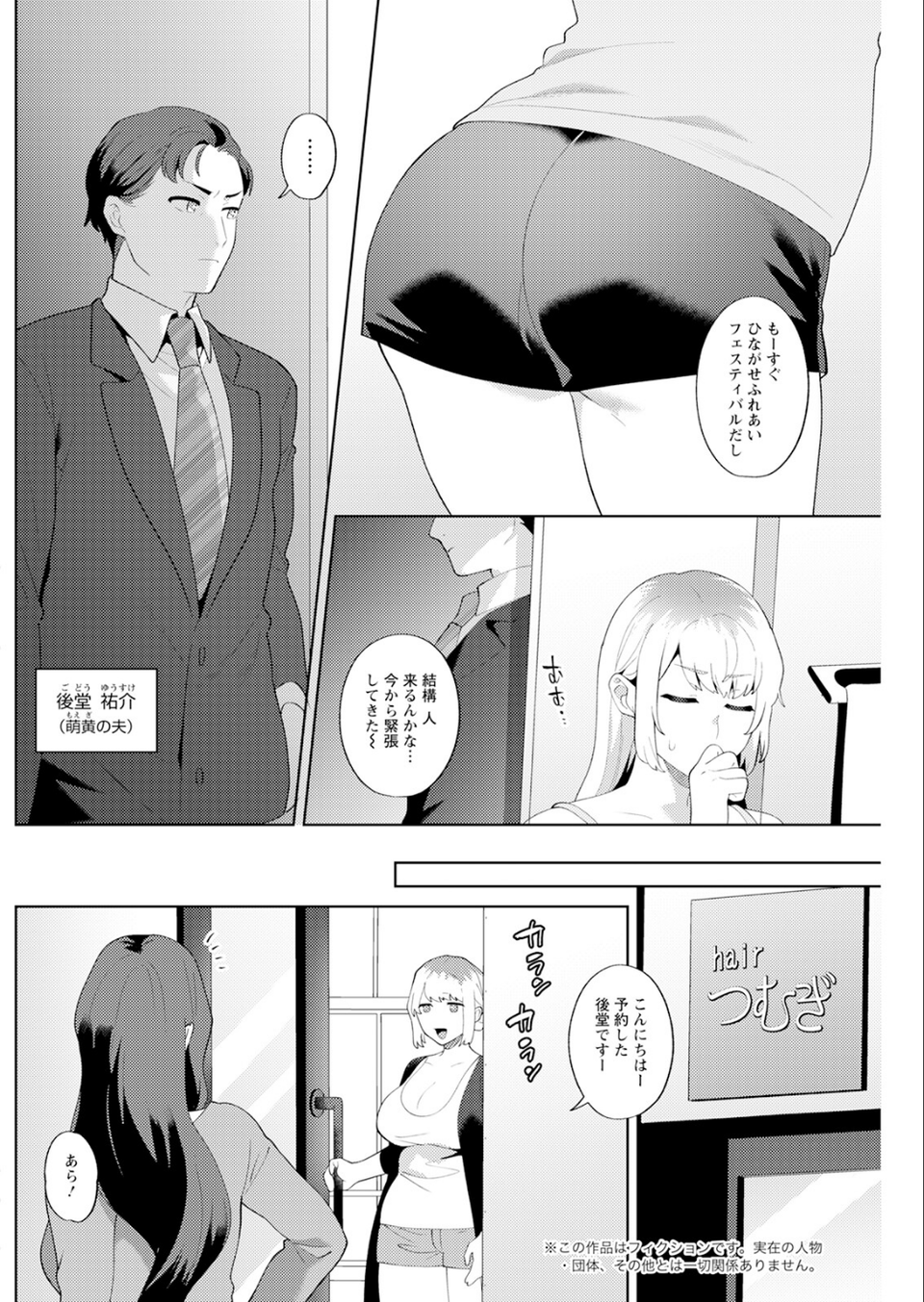 アクションピザッツ2026年1月号 28 ページ目