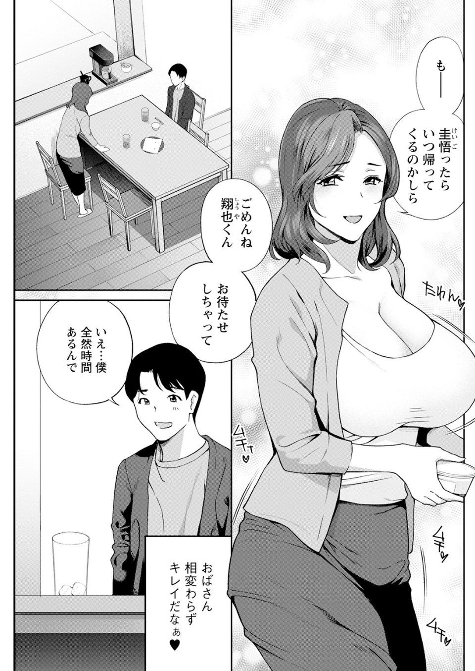 アクションピザッツ2026年1月号 29 ページ目
