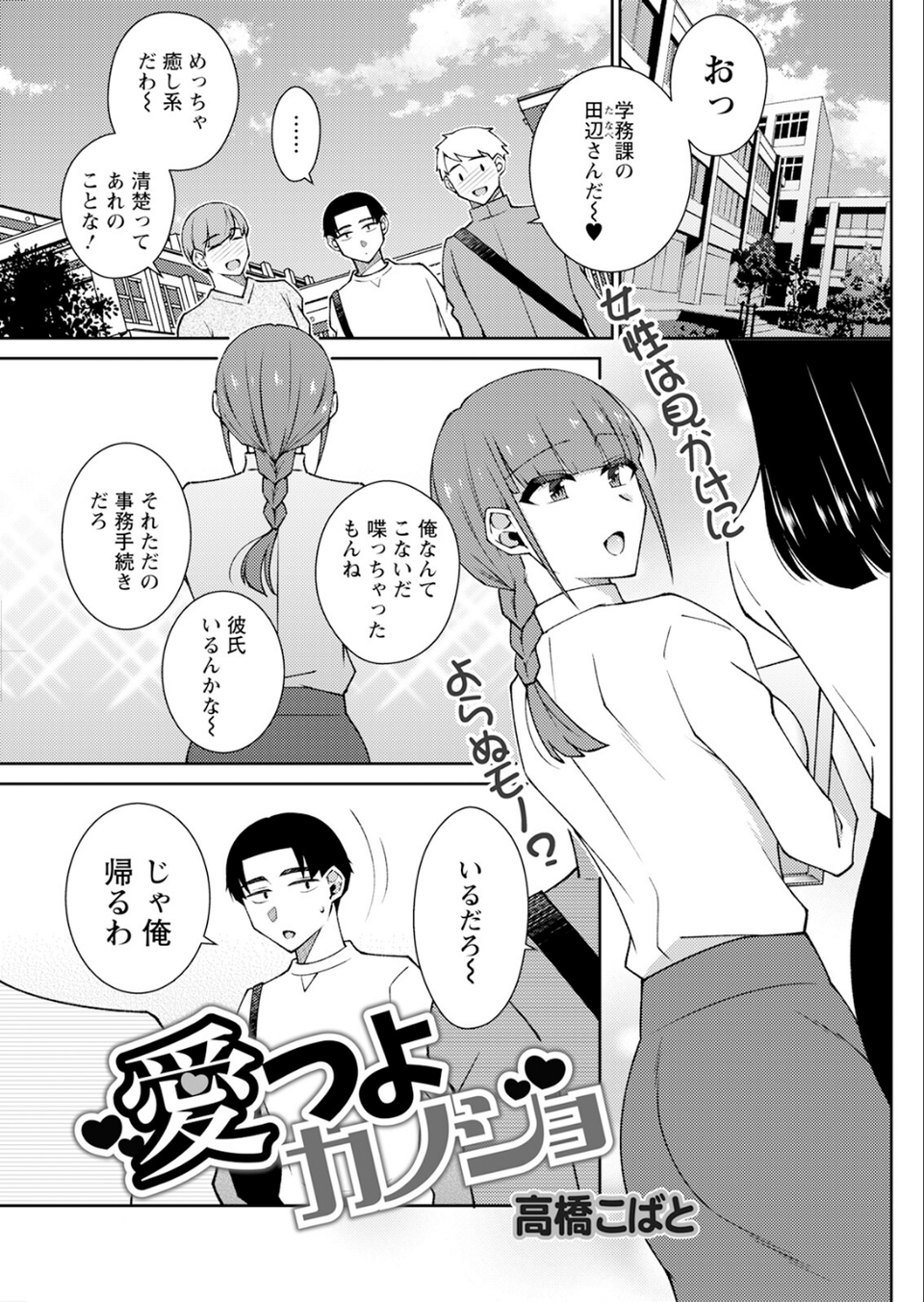アクションピザッツ2026年1月号 31 ページ目