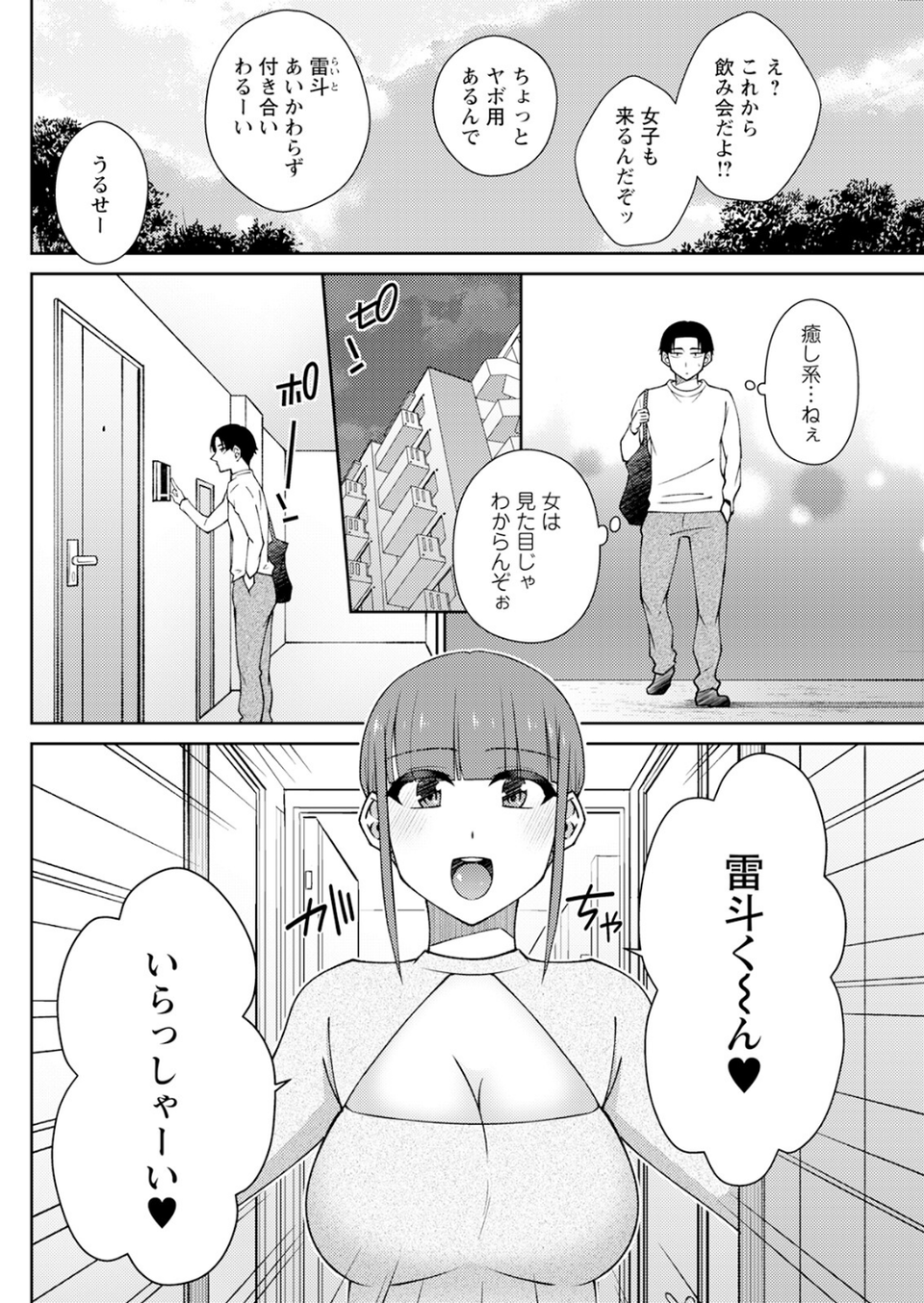 アクションピザッツ2026年1月号 32 ページ目
