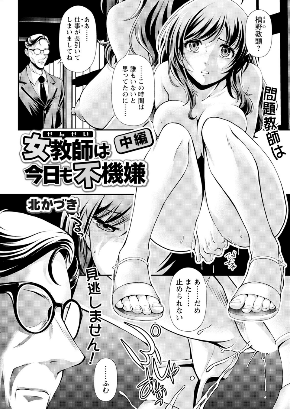 アクションピザッツ2026年1月号 33 ページ目