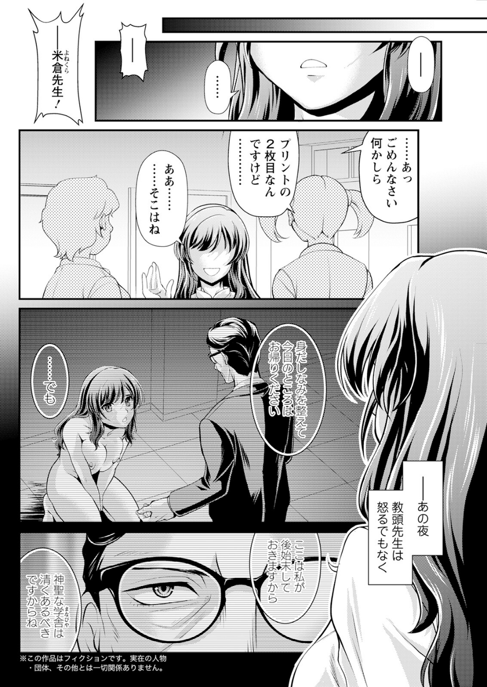 アクションピザッツ2026年1月号 34 ページ目