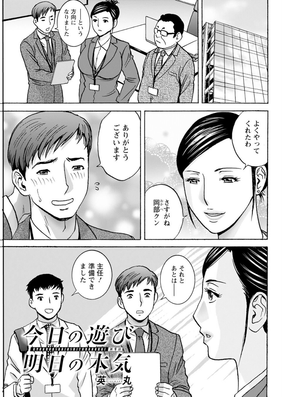 アクションピザッツ2026年1月号 35 ページ目