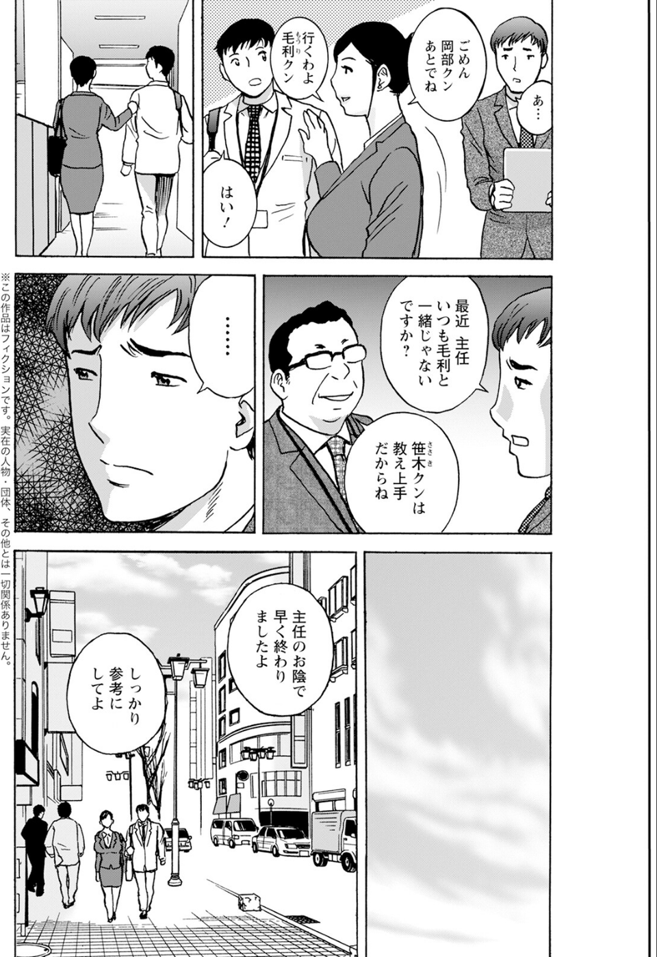 アクションピザッツ2026年1月号 36 ページ目