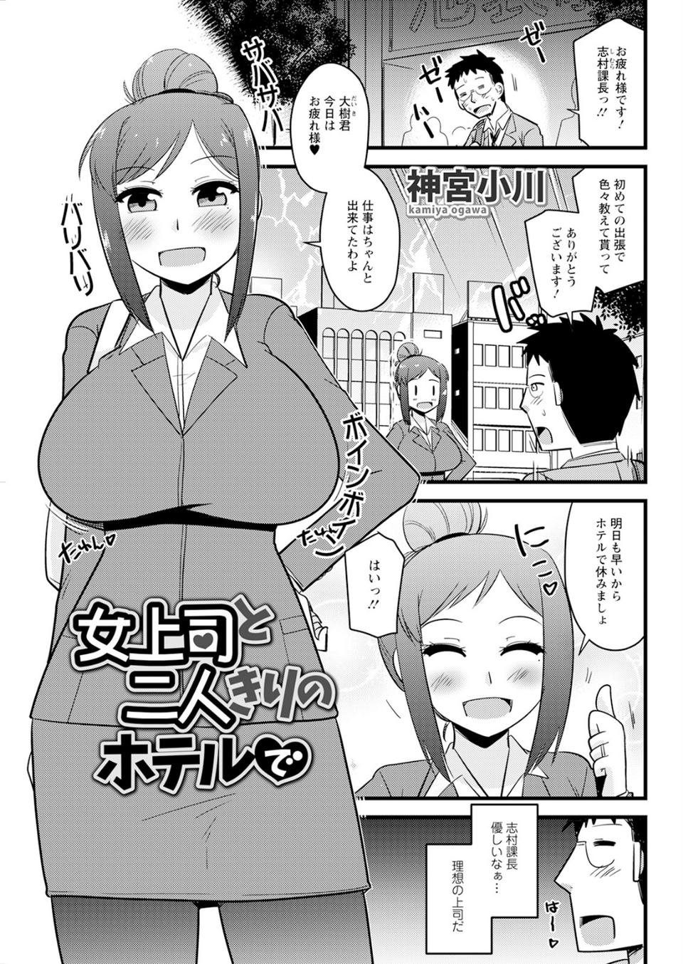 アクションピザッツ2026年1月号 37 ページ目