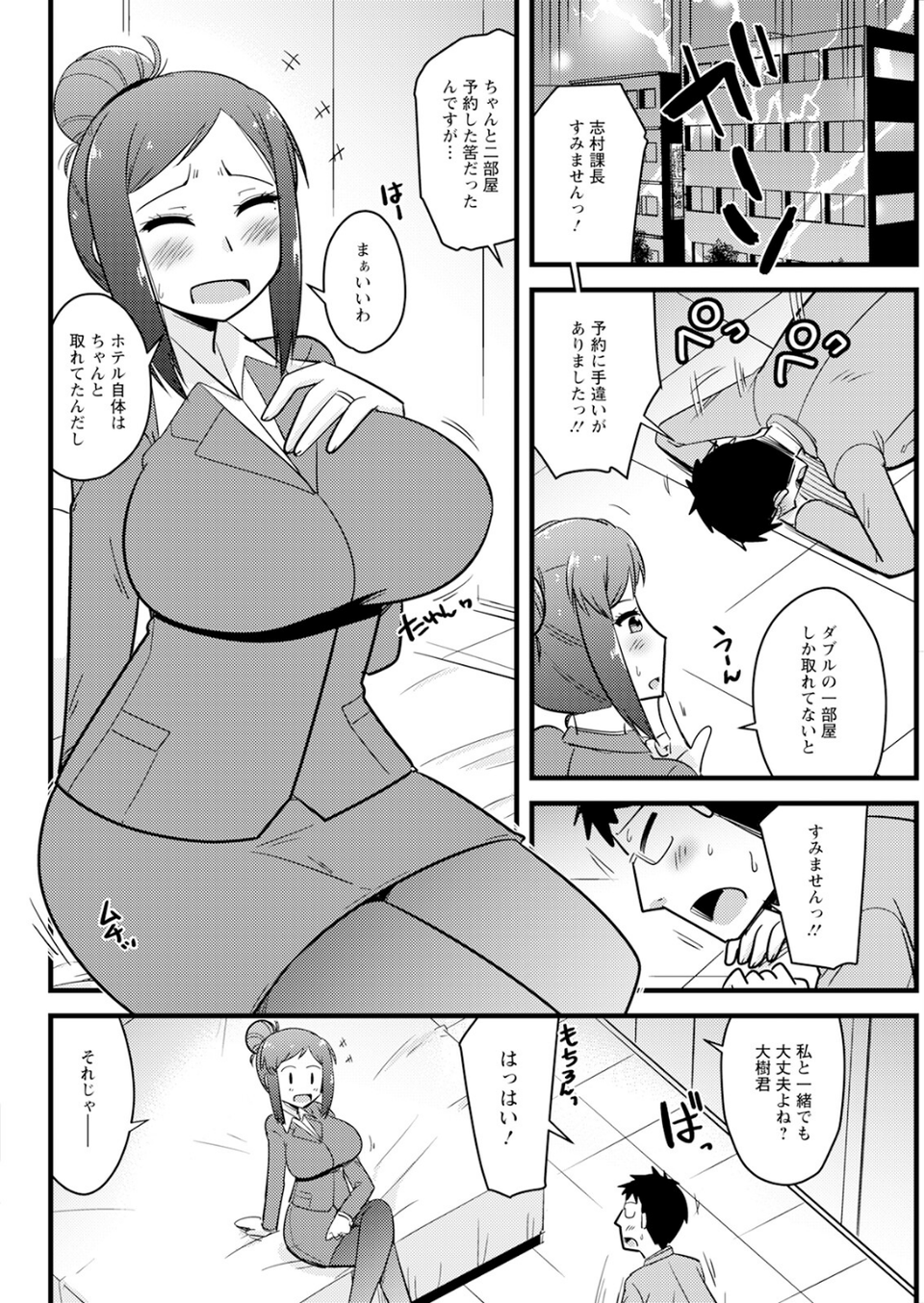 アクションピザッツ2026年1月号 38 ページ目