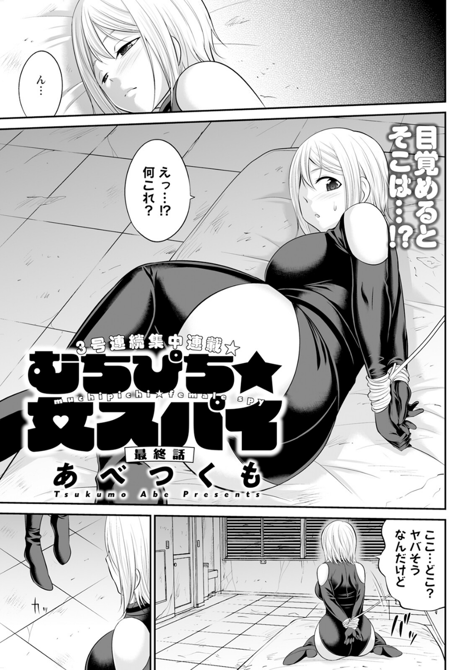 アクションピザッツ2026年1月号 39 ページ目