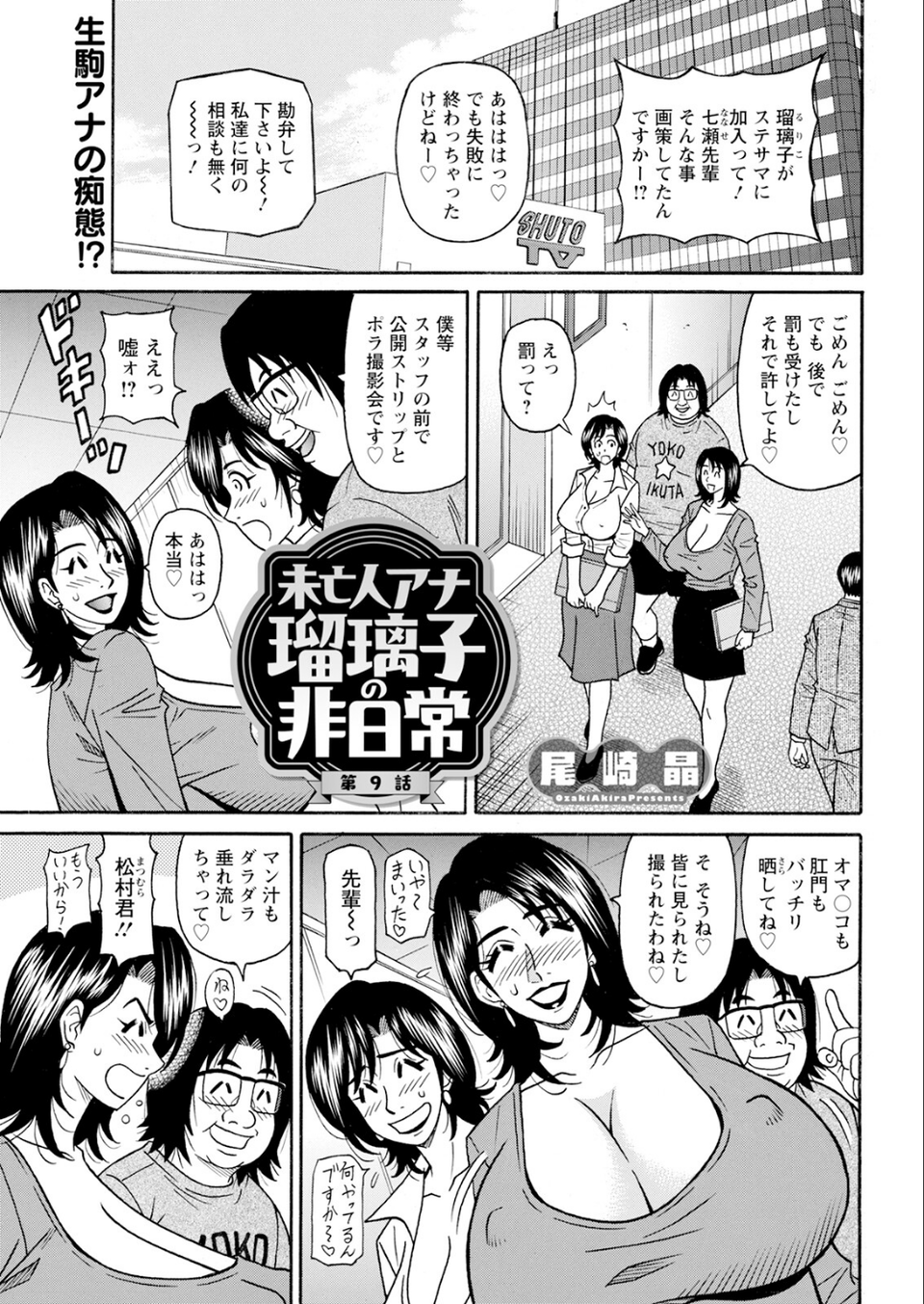 アクションピザッツ2026年1月号 41 ページ目