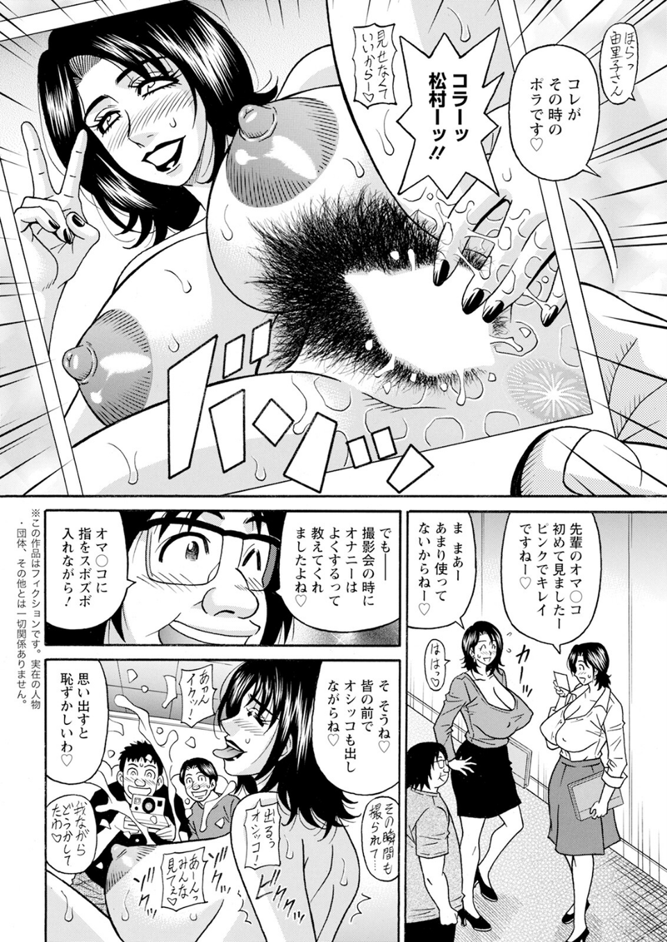 アクションピザッツ2026年1月号 42 ページ目