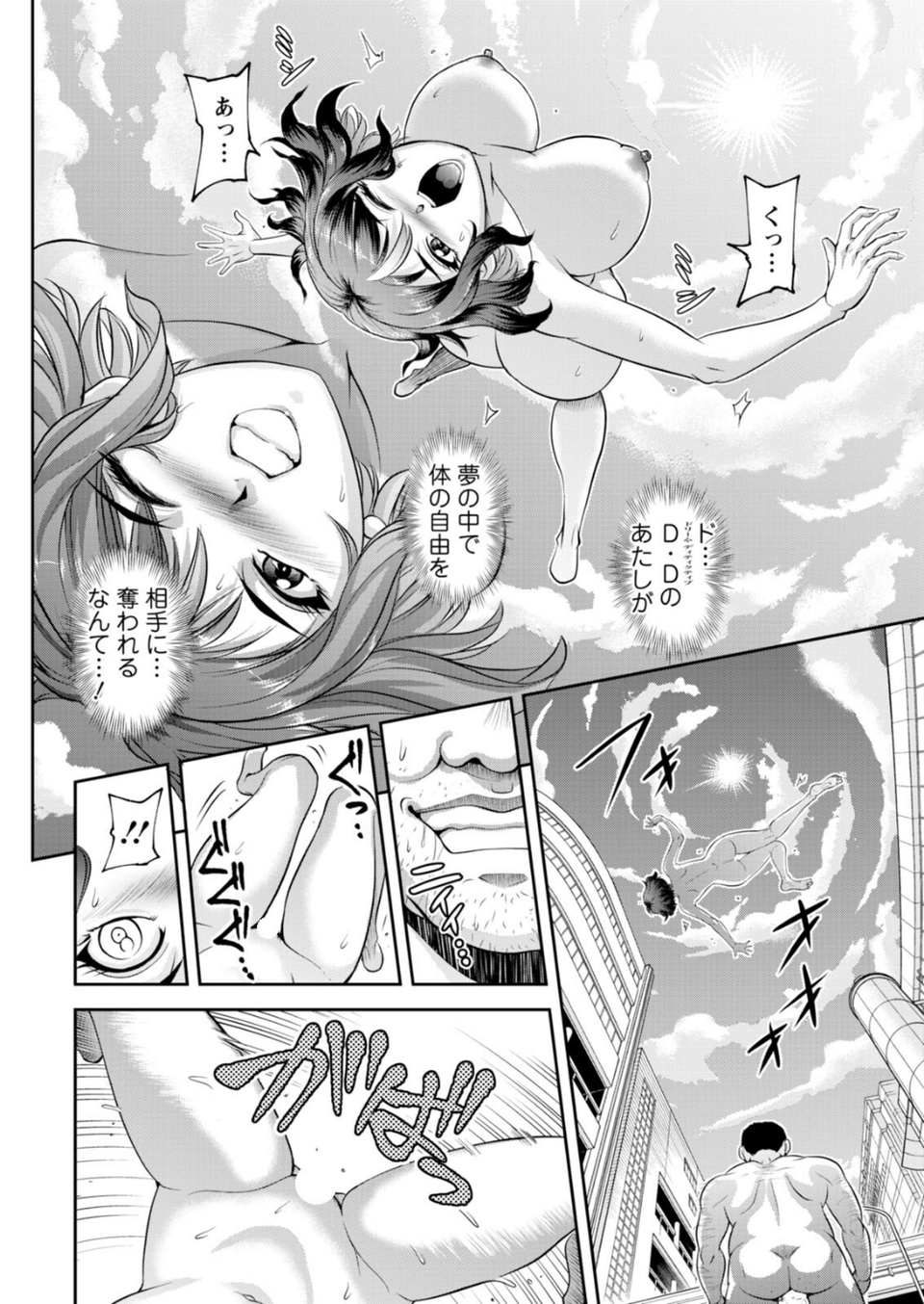 アクションピザッツ2026年2月号 7 ページ目