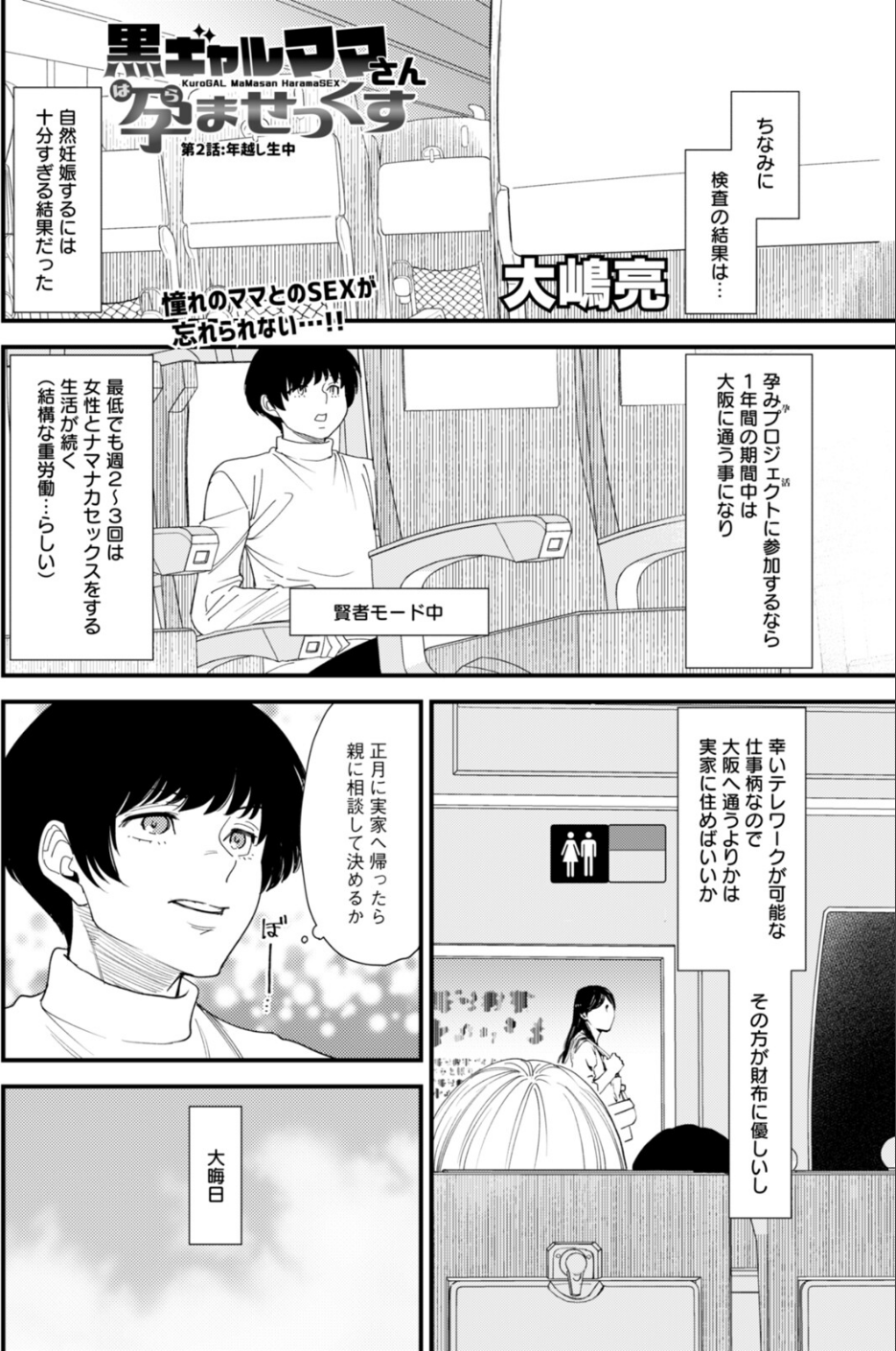 アクションピザッツ2026年2月号 10 ページ目