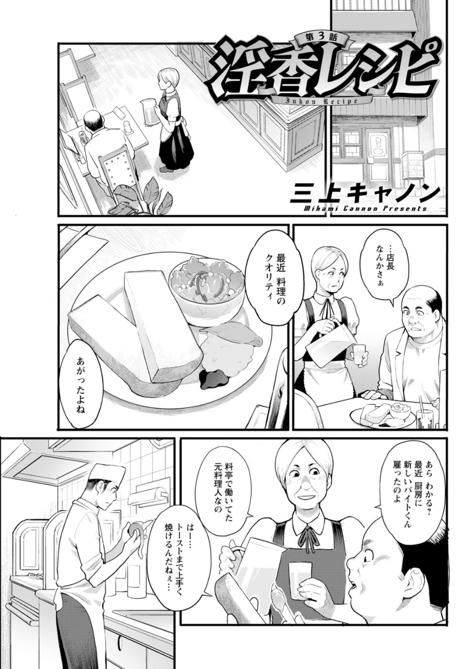 アクションピザッツ2026年2月号 11 ページ目