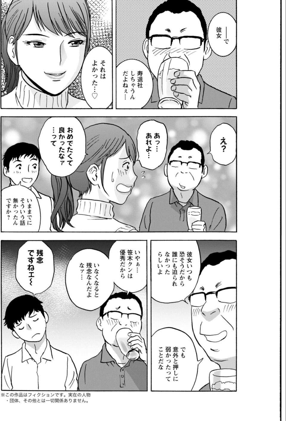 アクションピザッツ2026年2月号 16 ページ目