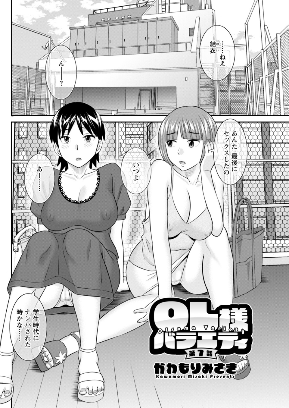 アクションピザッツ2026年2月号 18 ページ目