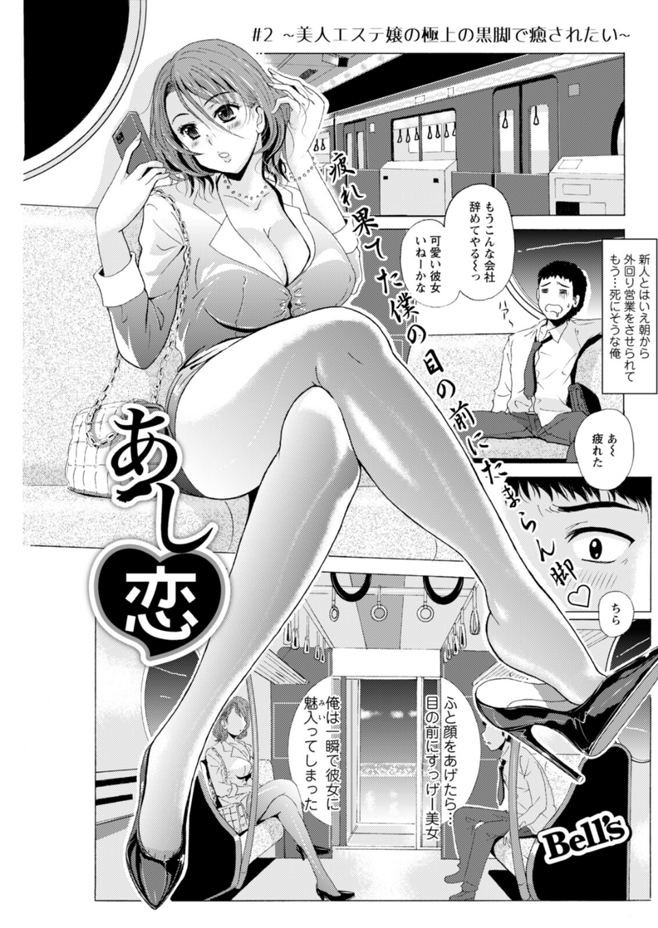 アクションピザッツ2026年2月号 21 ページ目