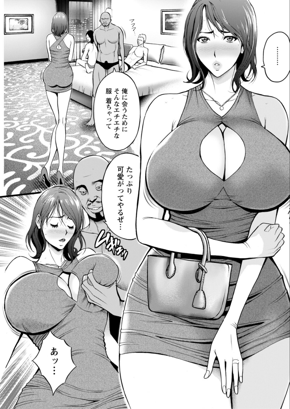 アクションピザッツ2026年2月号 27 ページ目