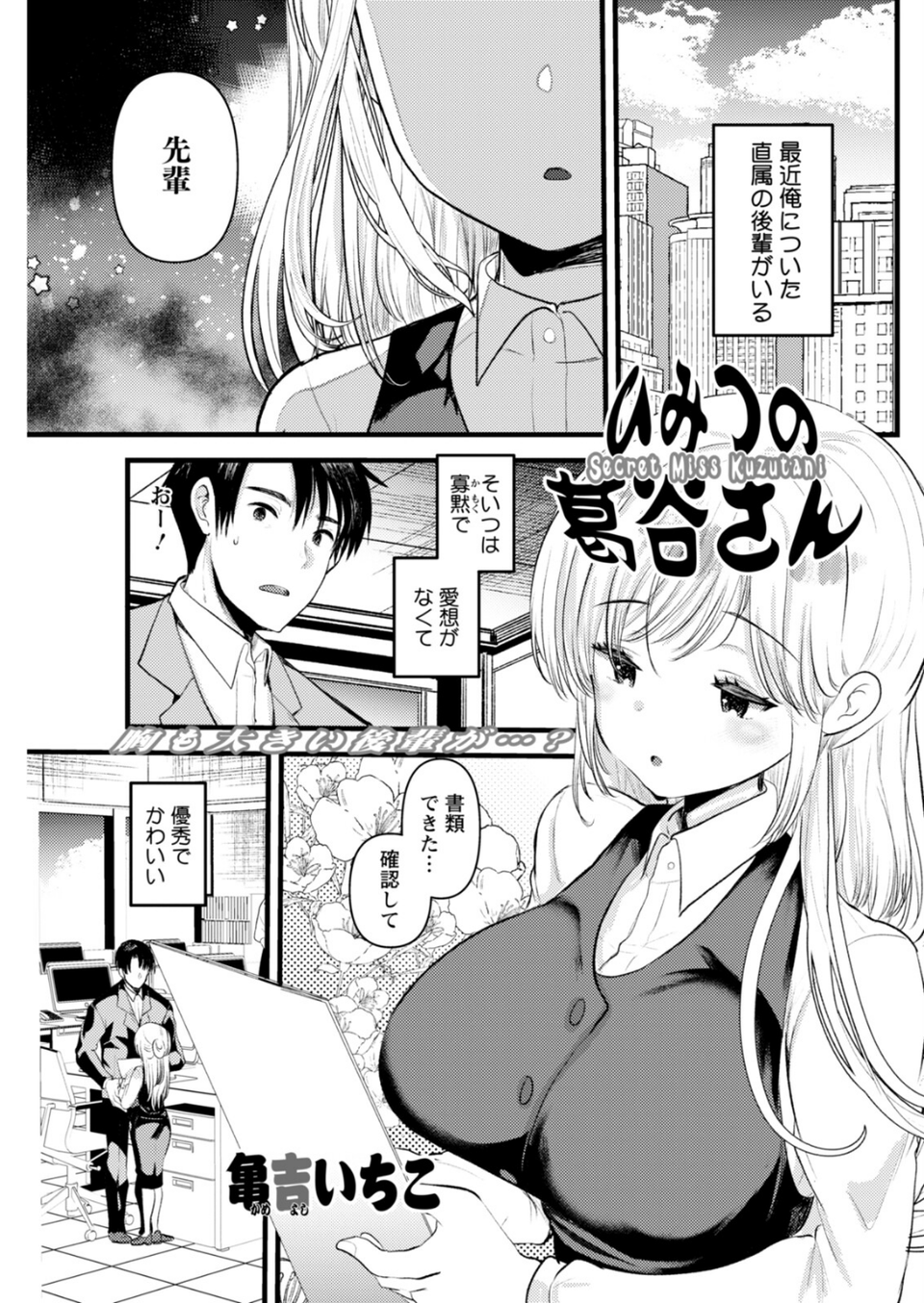 アクションピザッツ2026年2月号 29 ページ目