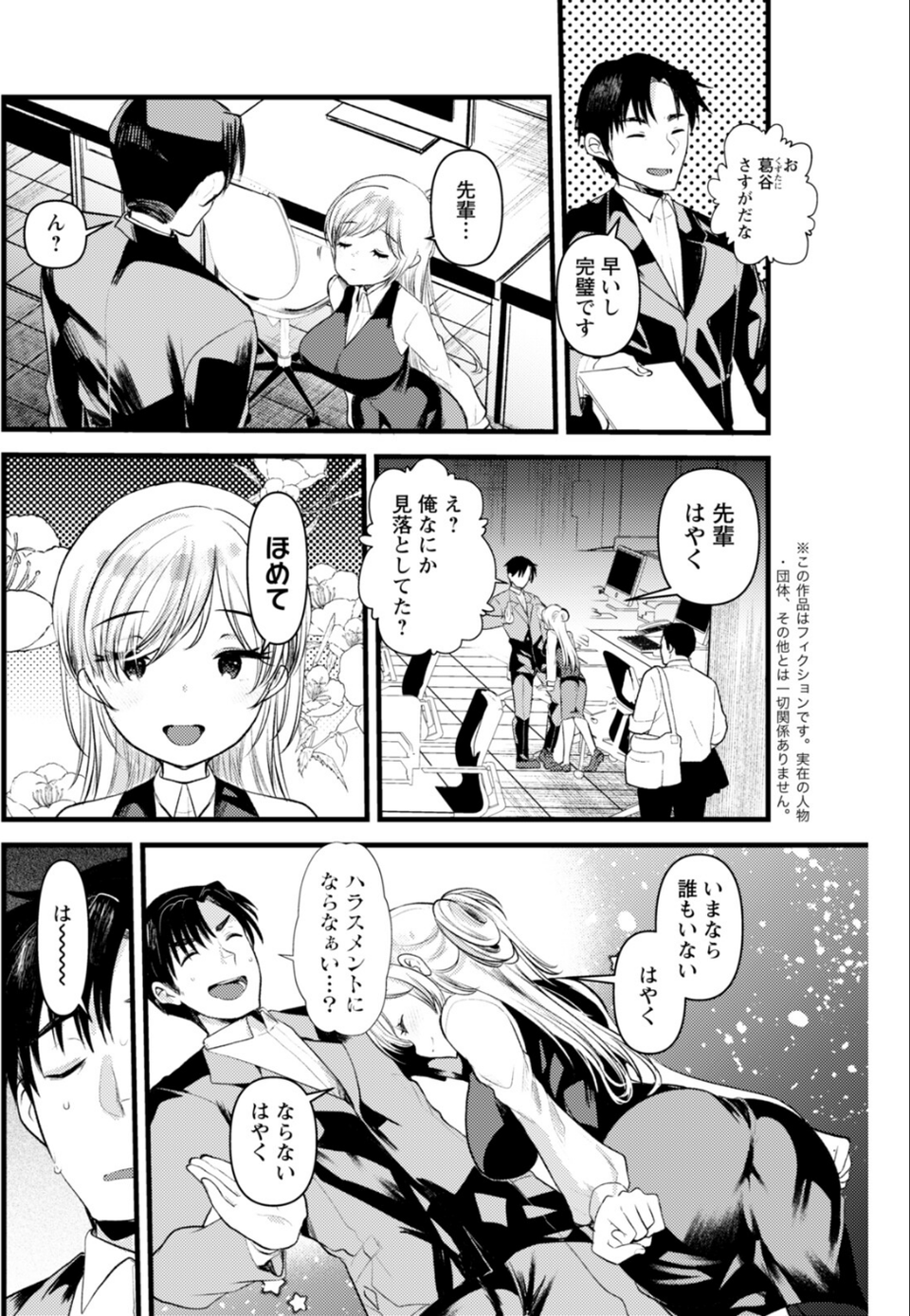 アクションピザッツ2026年2月号 30 ページ目