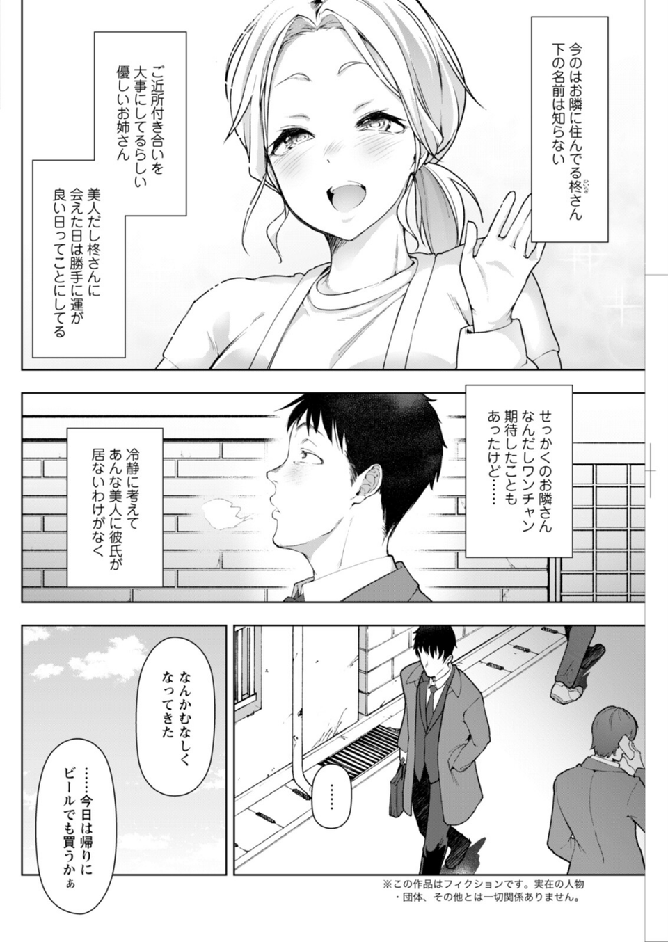 アクションピザッツ2026年2月号 32 ページ目