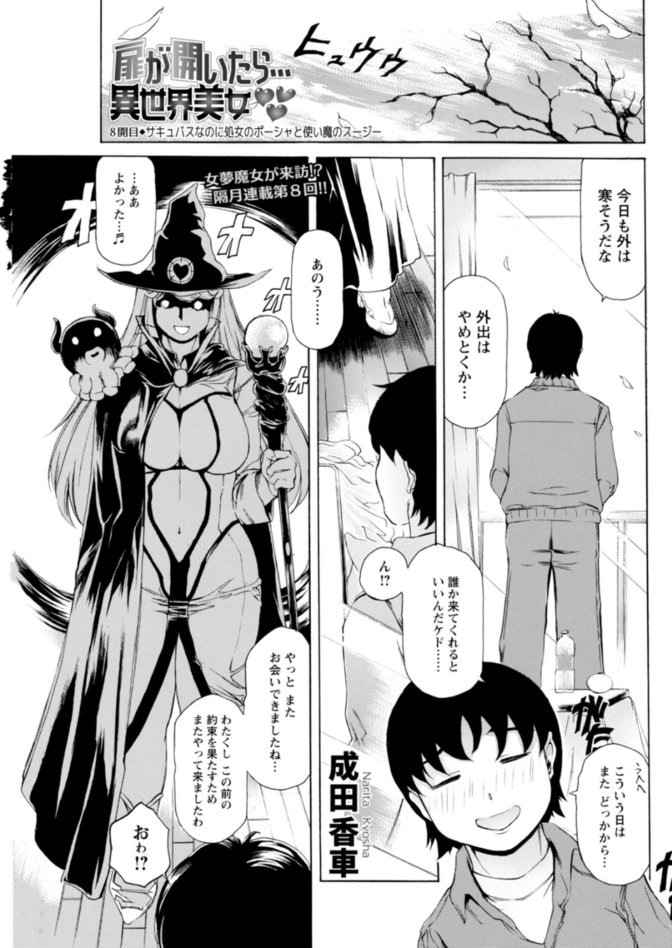 アクションピザッツ2026年2月号 33 ページ目