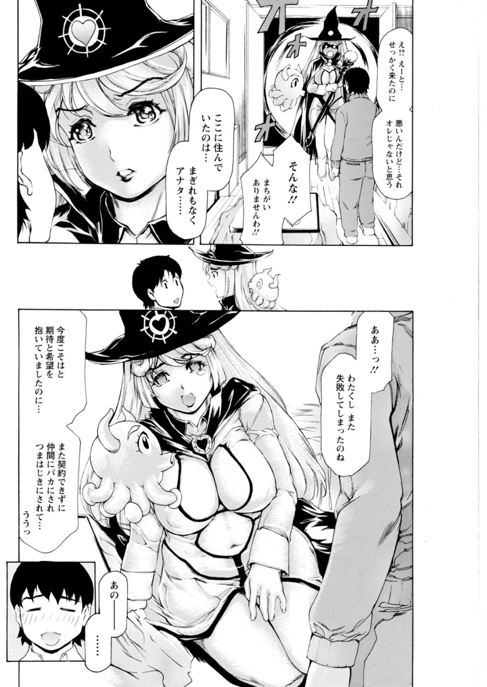 アクションピザッツ2026年2月号 34 ページ目