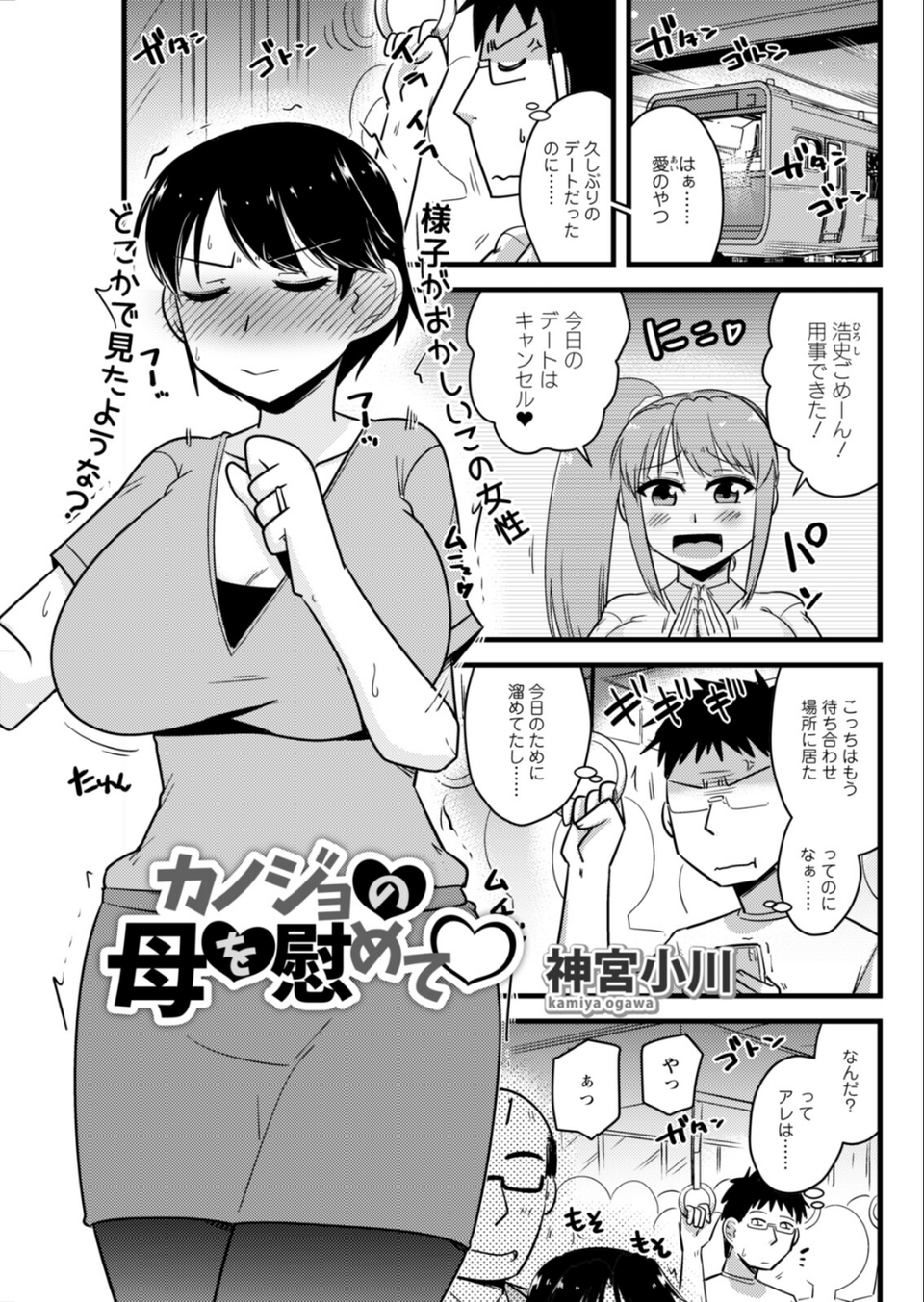 アクションピザッツ2026年2月号 35 ページ目