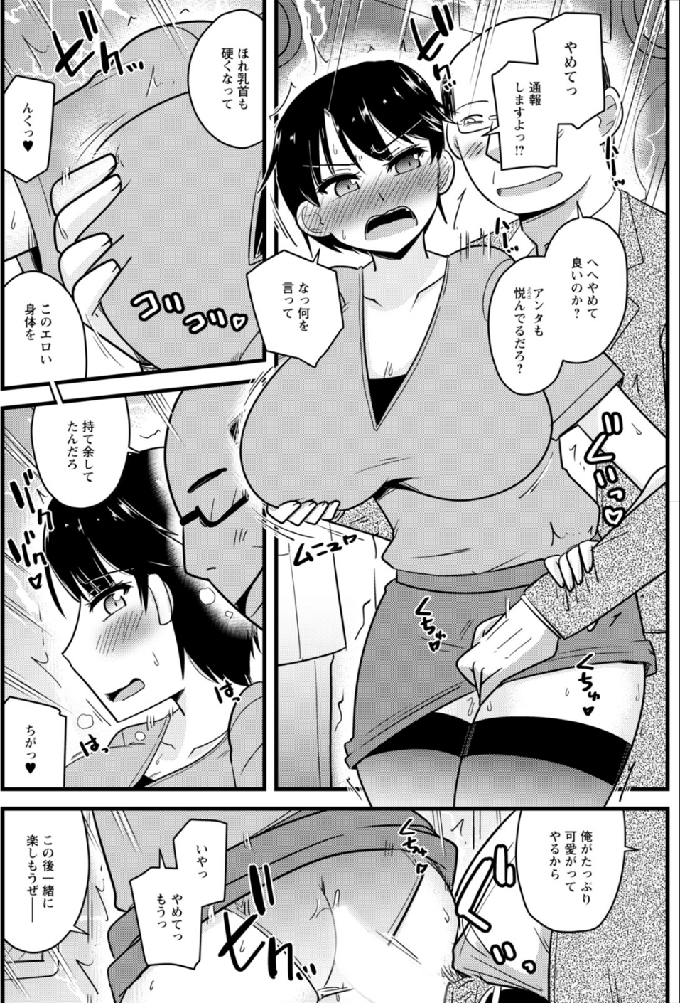 アクションピザッツ2026年2月号 36 ページ目